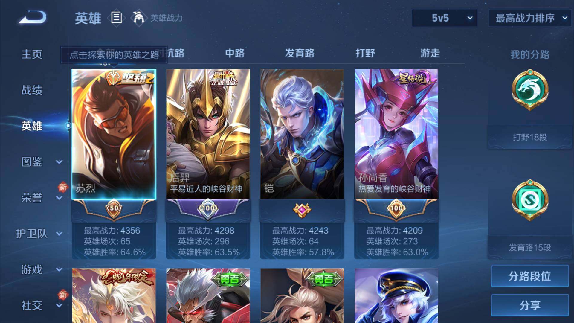 WZLFY3276108王者荣耀账号详情图9 WZLFY3276108王者荣耀账号详情图9