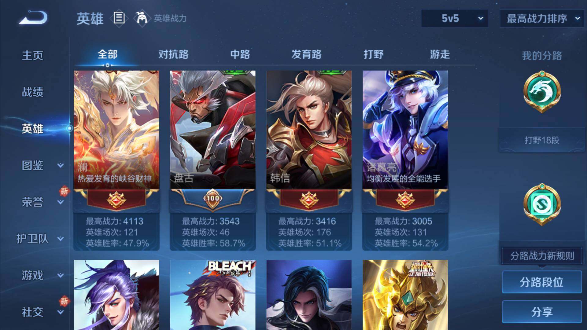 WZLFY3276108王者荣耀账号详情图11 WZLFY3276108王者荣耀账号详情图11