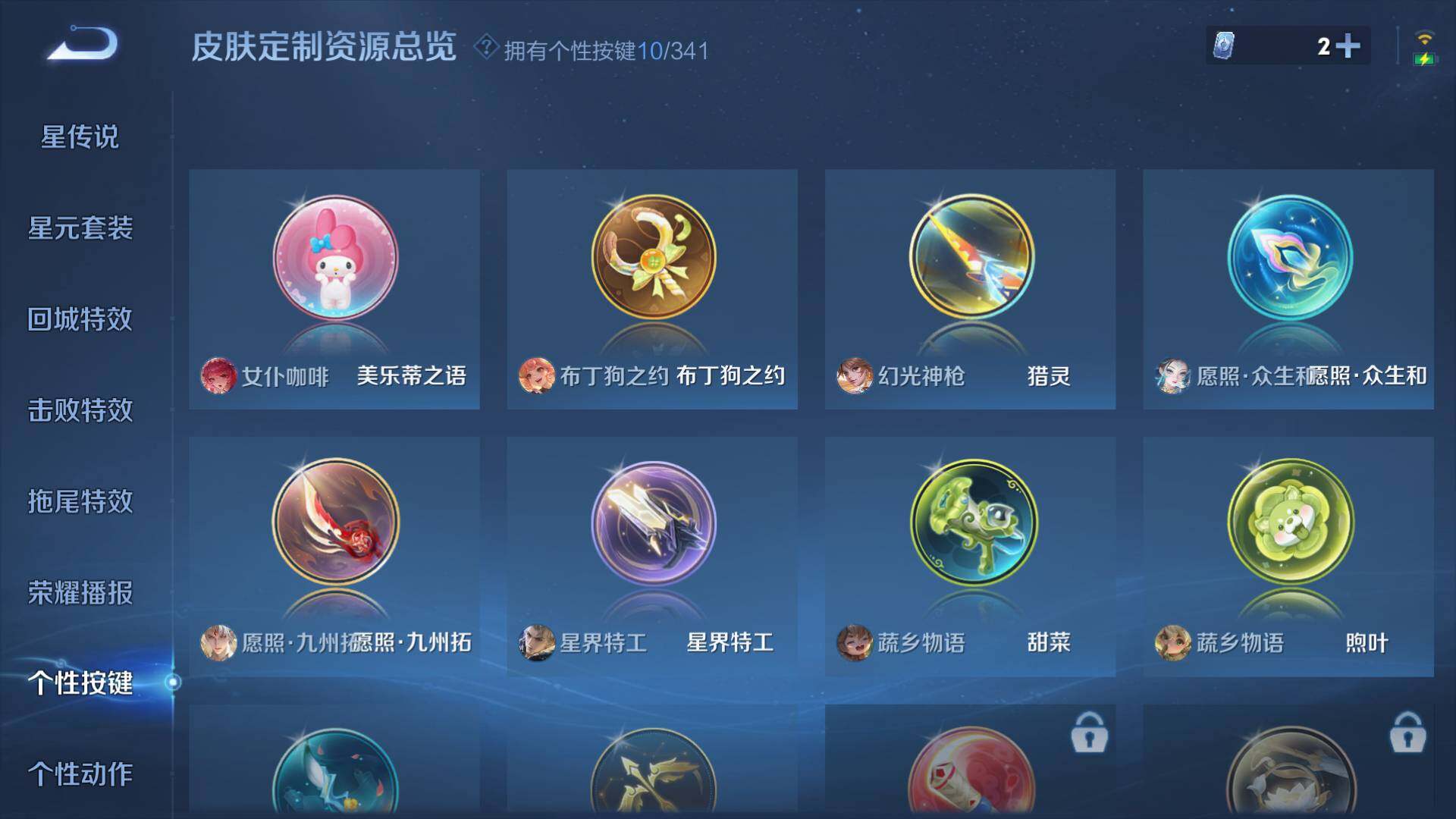 WZLFY3276108王者荣耀账号详情图12 WZLFY3276108王者荣耀账号详情图12