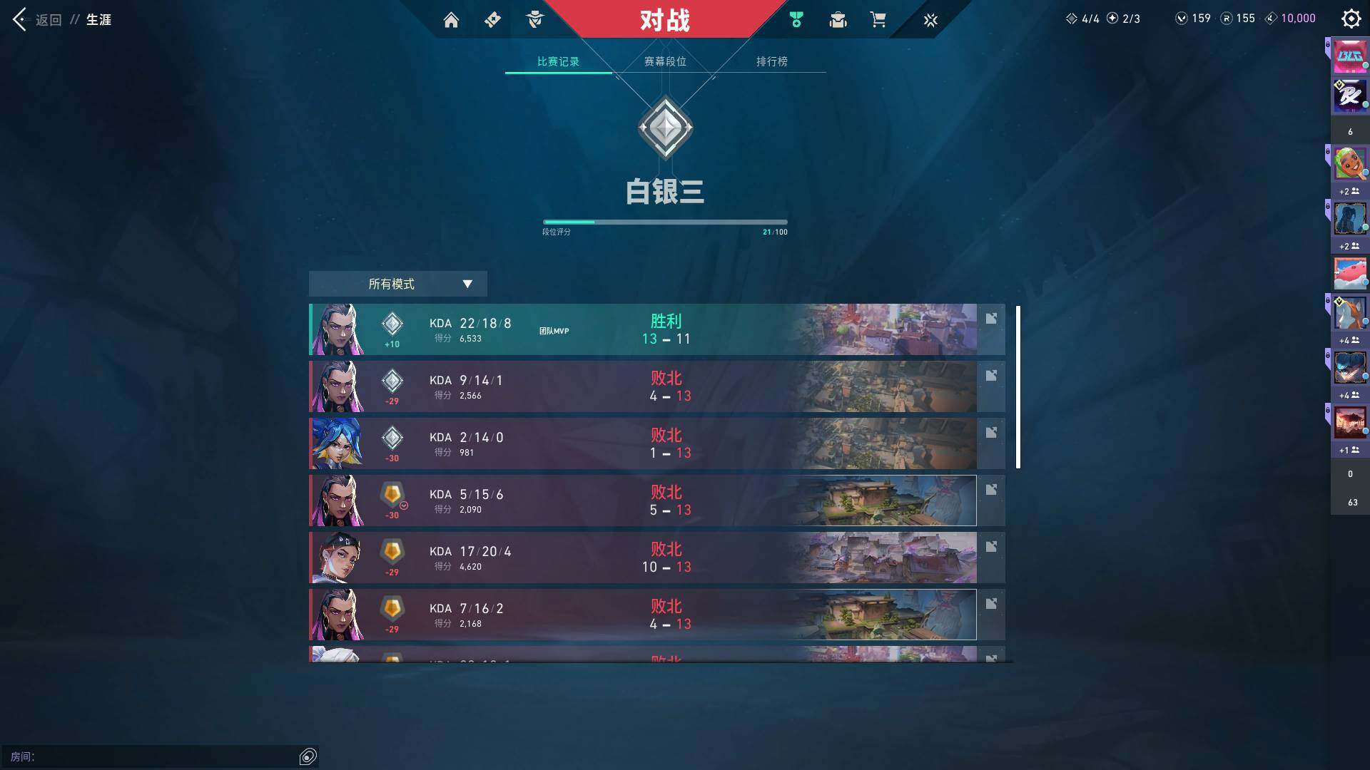 WWQQM313219无畏契约账号详情图12 WWQQM313219无畏契约账号详情图12