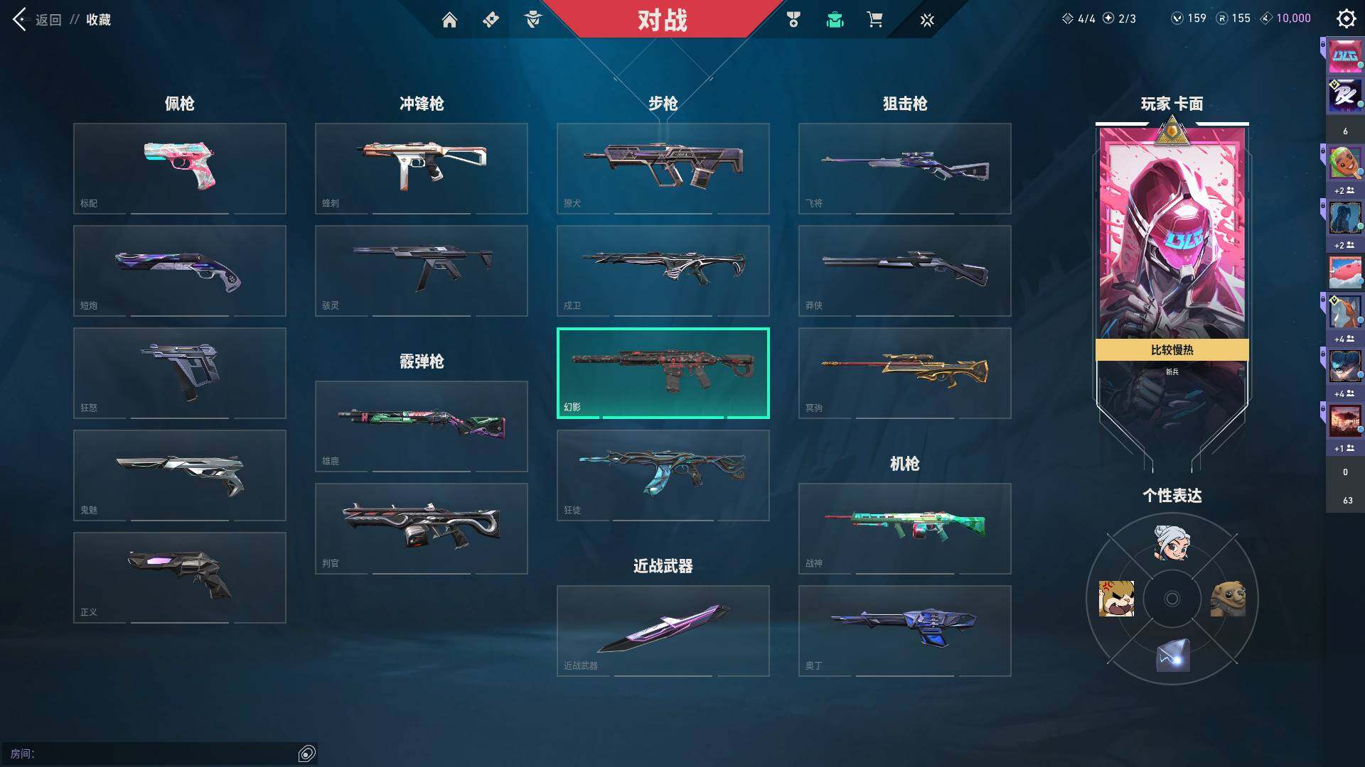 WWQQM313219无畏契约账号详情图13 WWQQM313219无畏契约账号详情图13