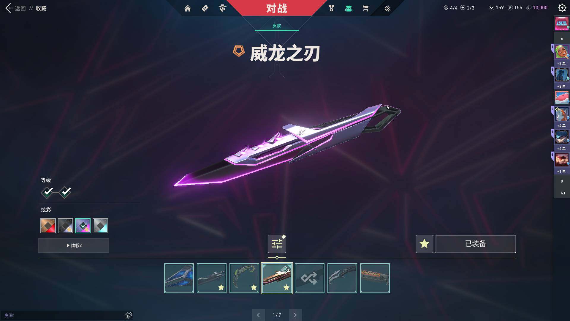 WWQQM313219无畏契约账号详情图14 WWQQM313219无畏契约账号详情图14