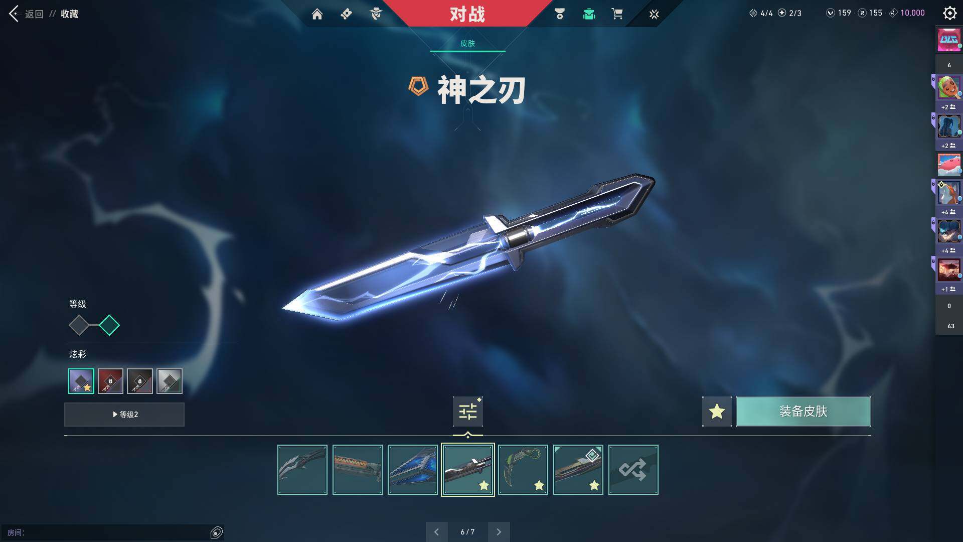WWQQM313219无畏契约账号详情图16 WWQQM313219无畏契约账号详情图16