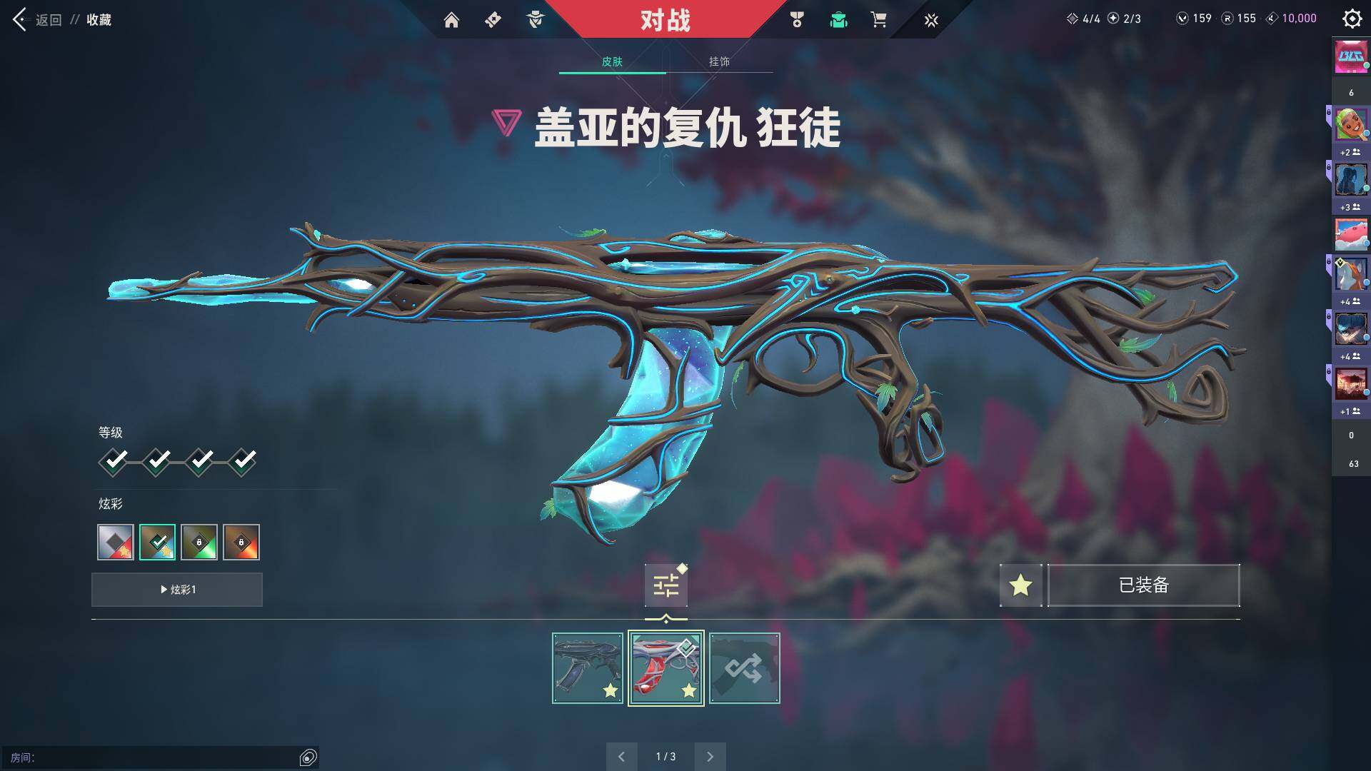 WWQQM313219无畏契约账号详情图17 WWQQM313219无畏契约账号详情图17
