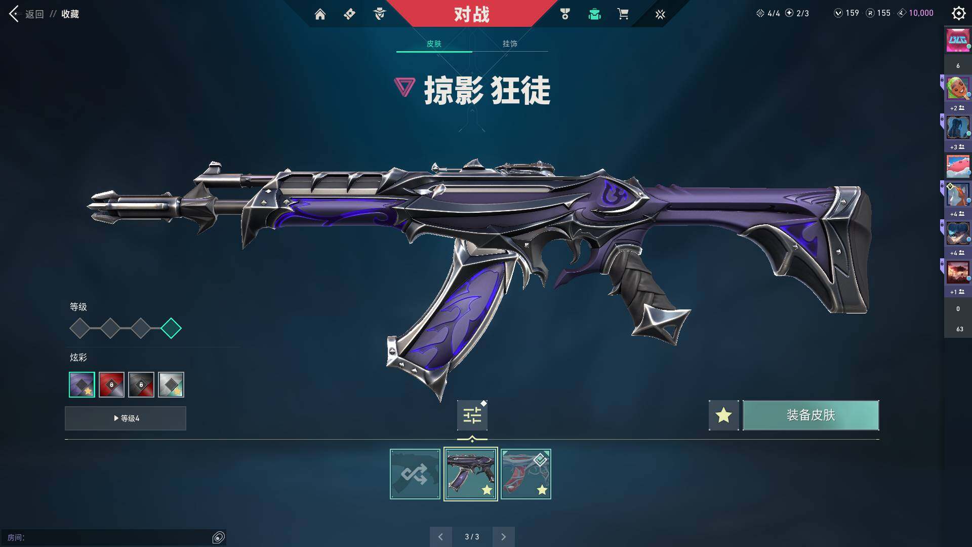 WWQQM313219无畏契约账号详情图18 WWQQM313219无畏契约账号详情图18