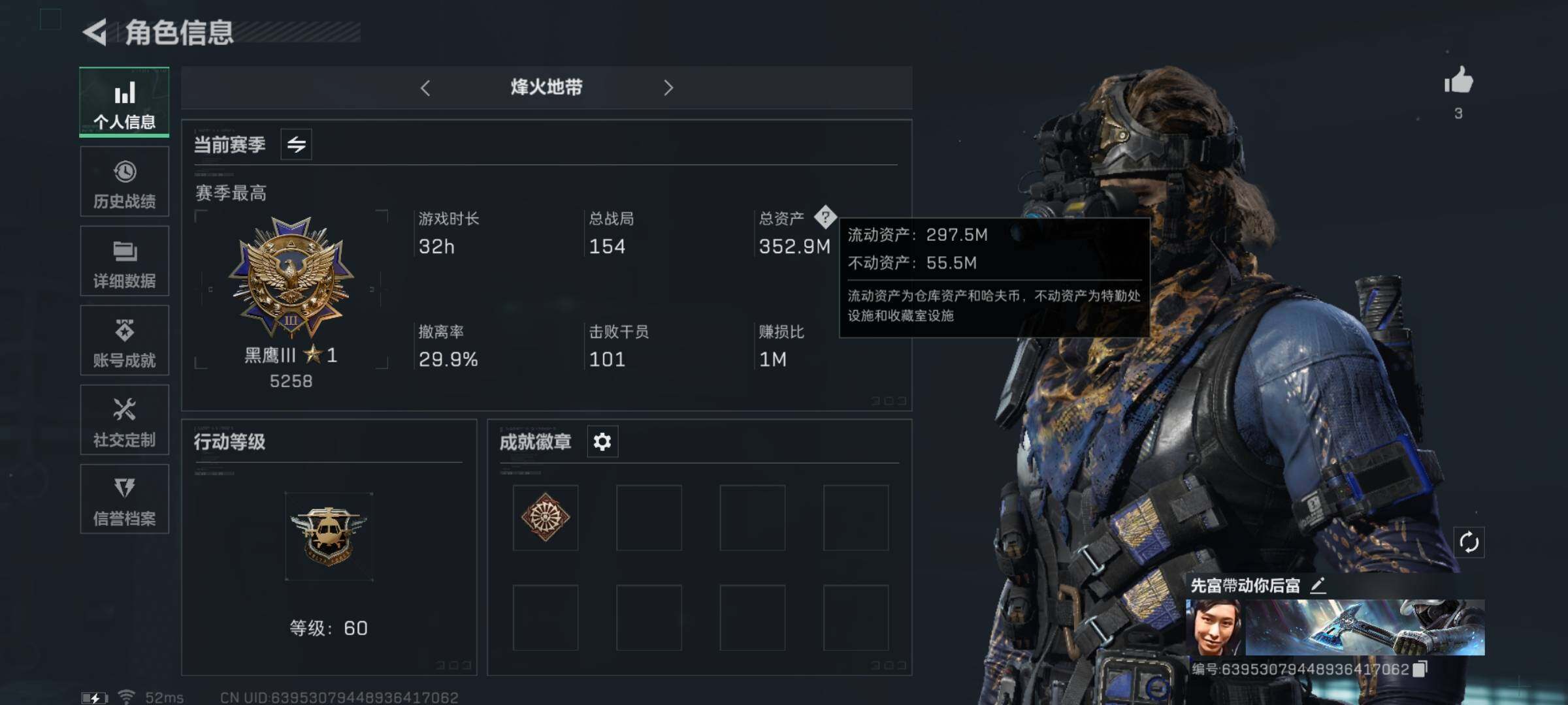 SJZYXS330812三角洲行动账号详情图2 SJZYXS330812三角洲行动账号详情图2