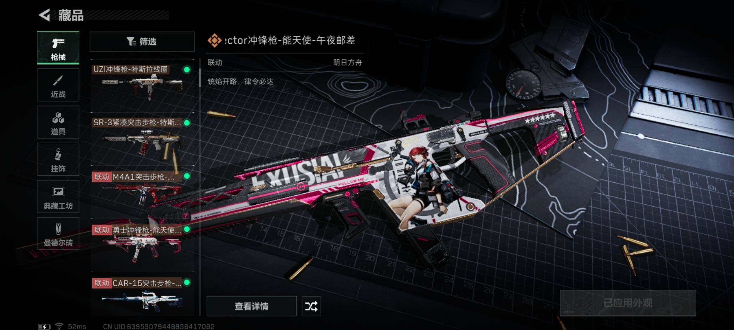 SJZYXS330812三角洲行动账号详情图7 SJZYXS330812三角洲行动账号详情图7