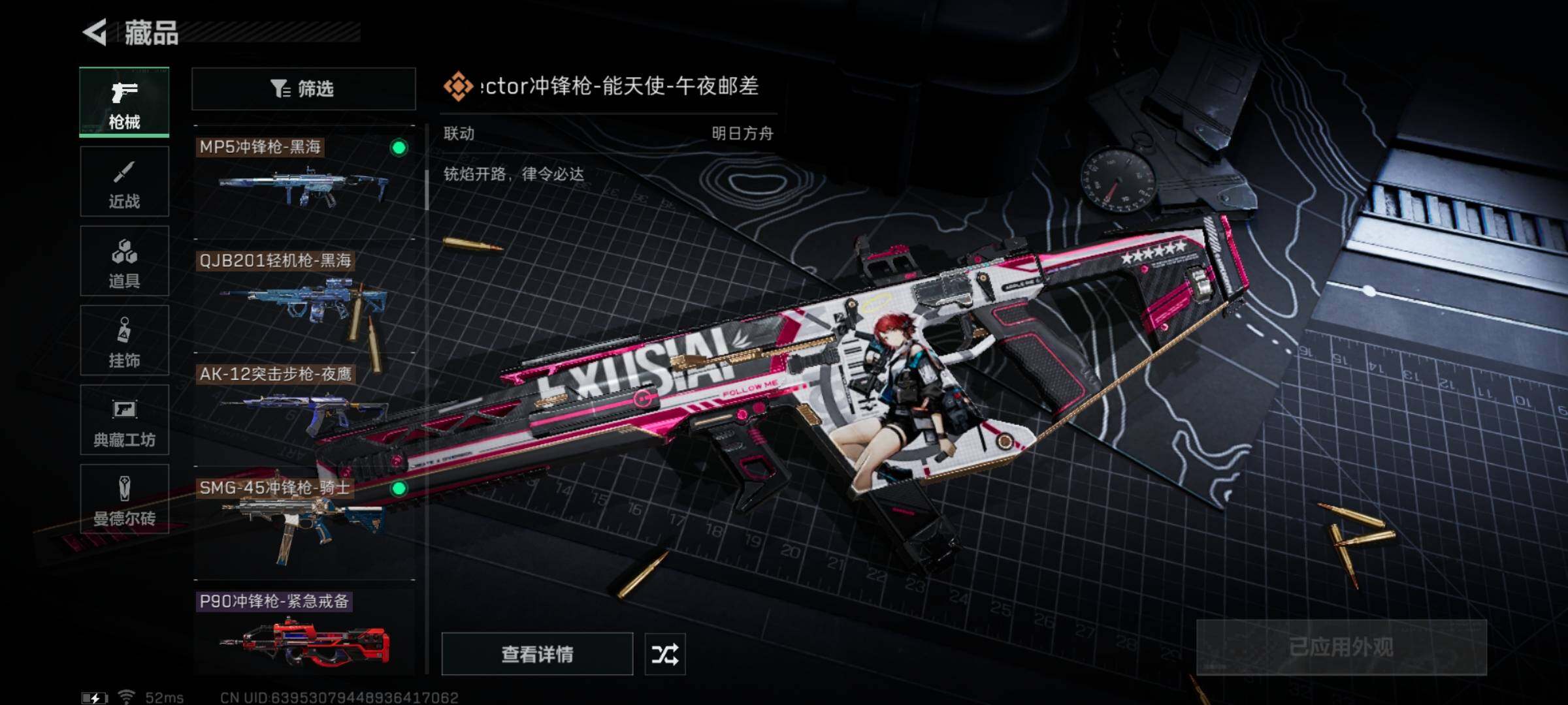 SJZYXS330812三角洲行动账号详情图8 SJZYXS330812三角洲行动账号详情图8