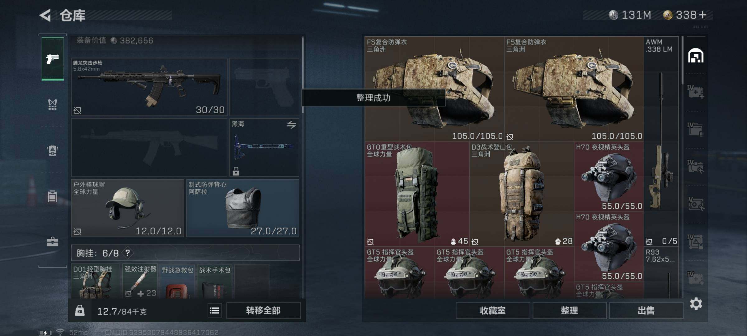 SJZYXS330812三角洲行动账号详情图11 SJZYXS330812三角洲行动账号详情图11