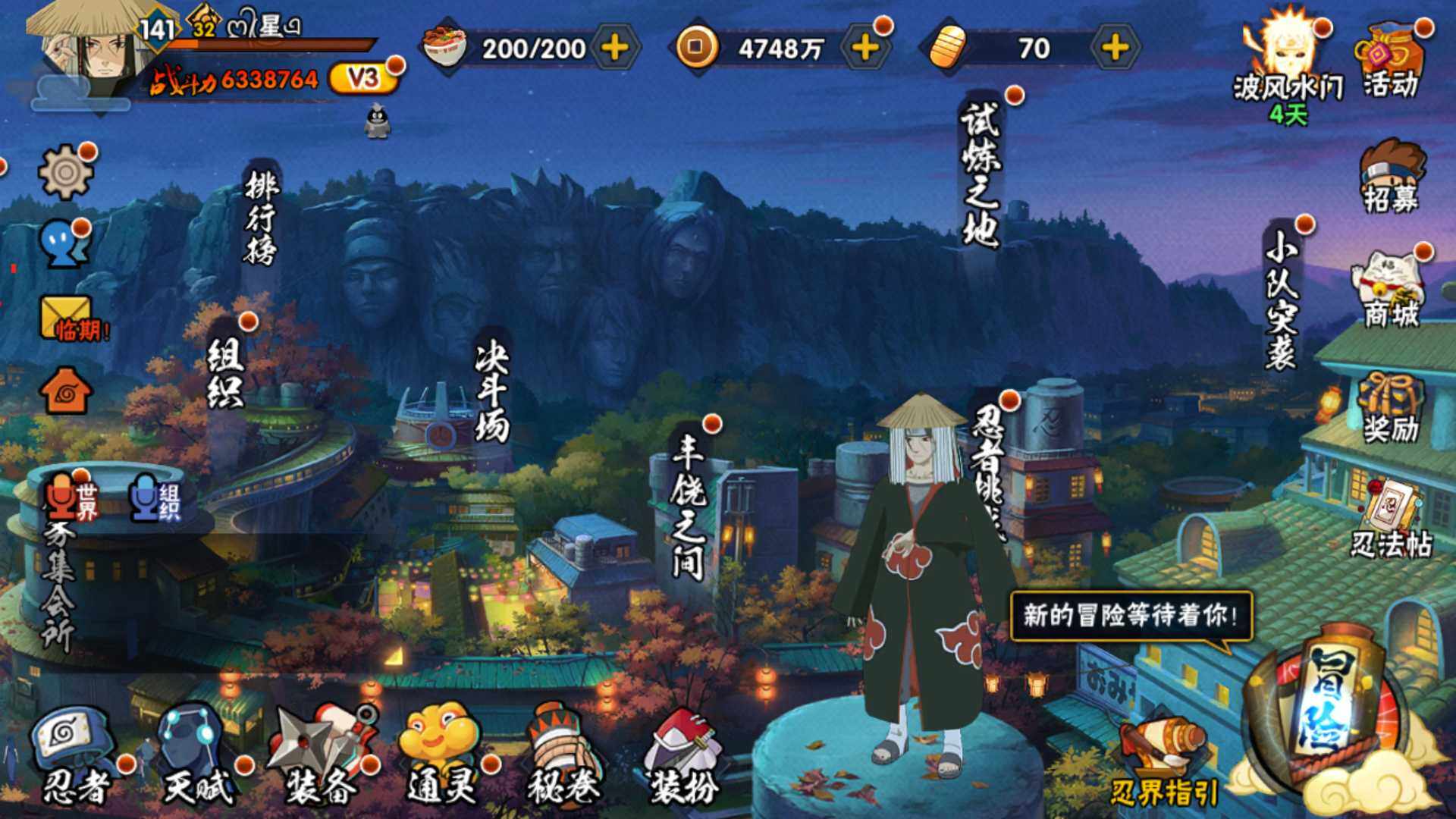 HYLFY324632火影忍者账号详情图2