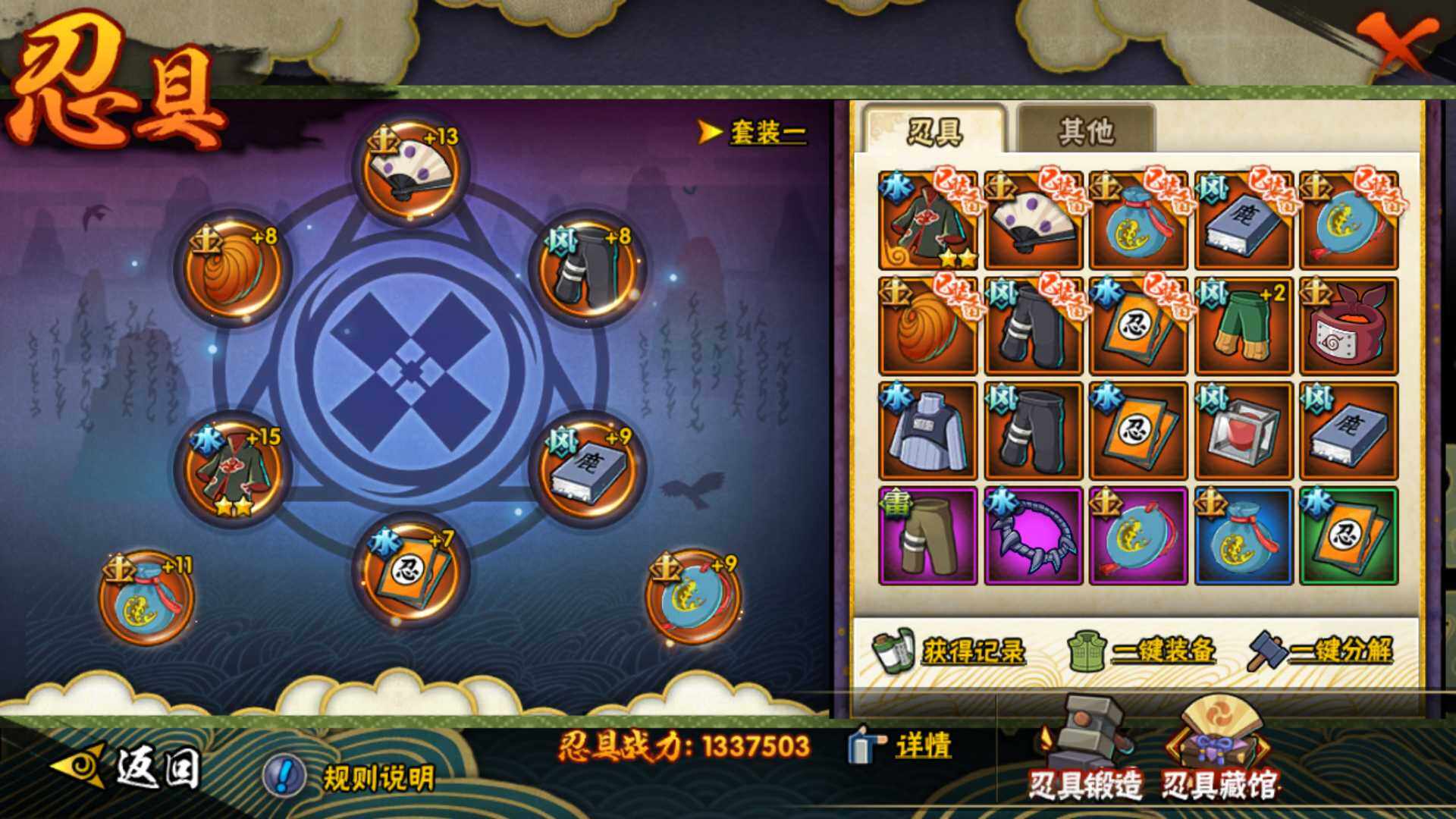 HYLFY324632火影忍者账号详情图3