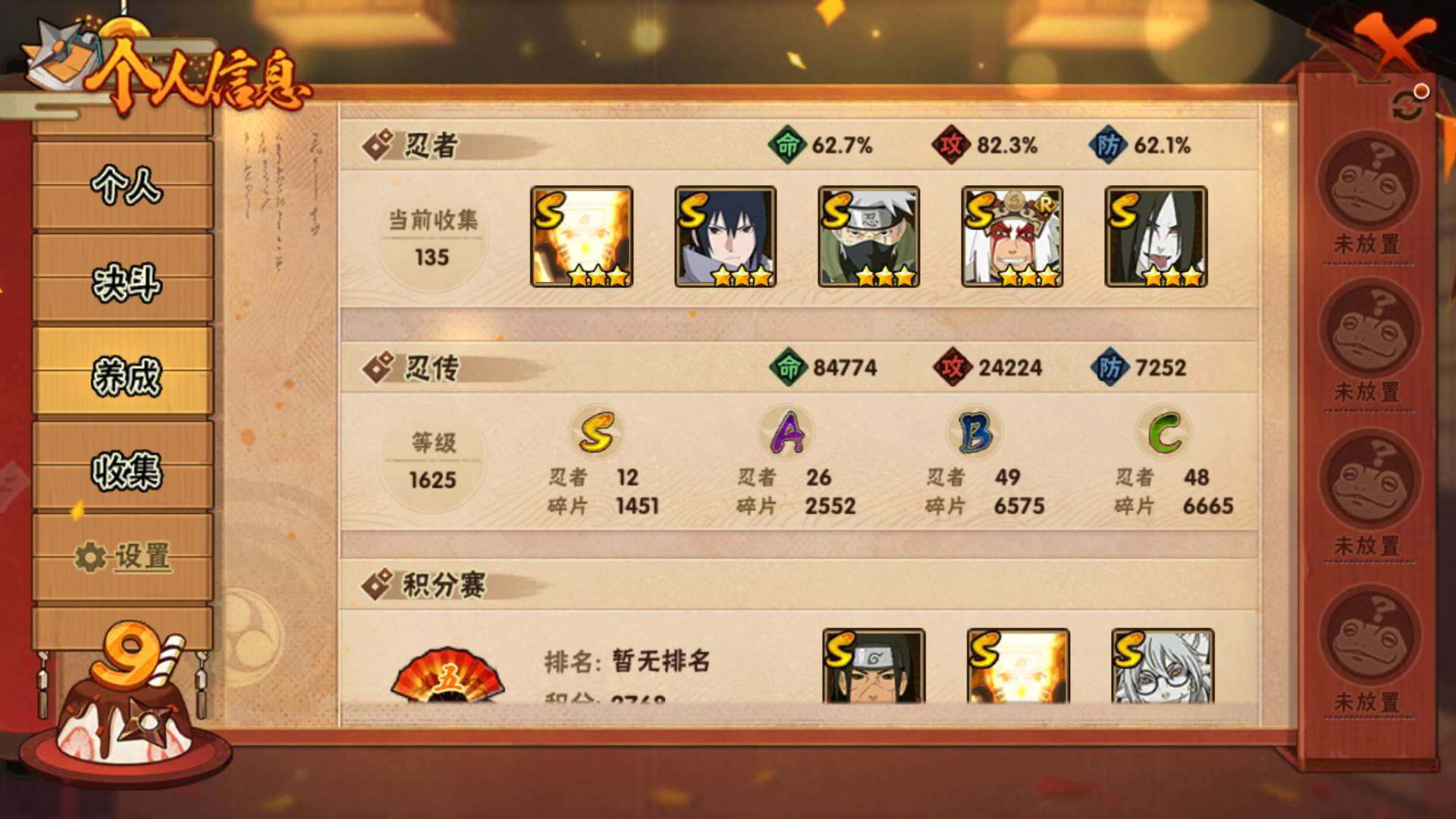HYLFY324632火影忍者账号详情图9