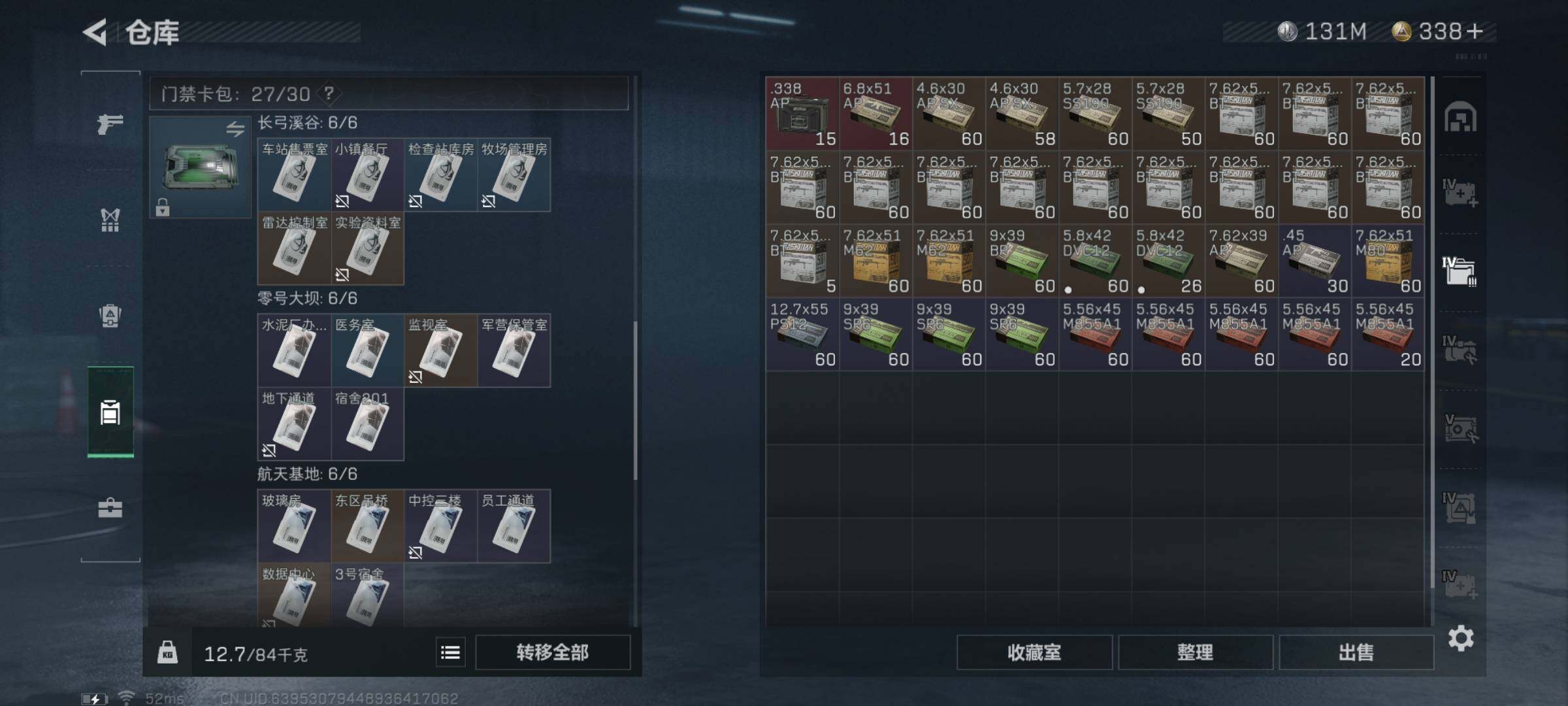 SJZYXS330812三角洲行动账号详情图13 SJZYXS330812三角洲行动账号详情图13