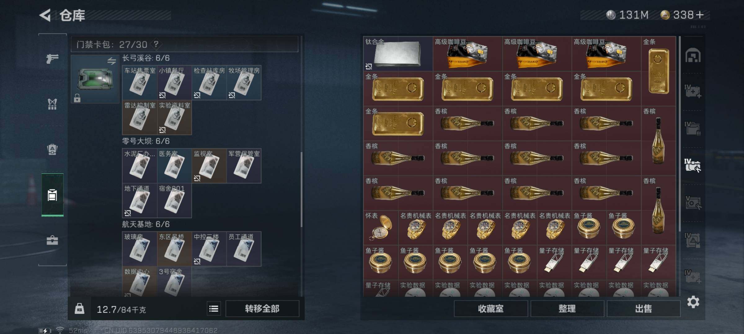 SJZYXS330812三角洲行动账号详情图14 SJZYXS330812三角洲行动账号详情图14