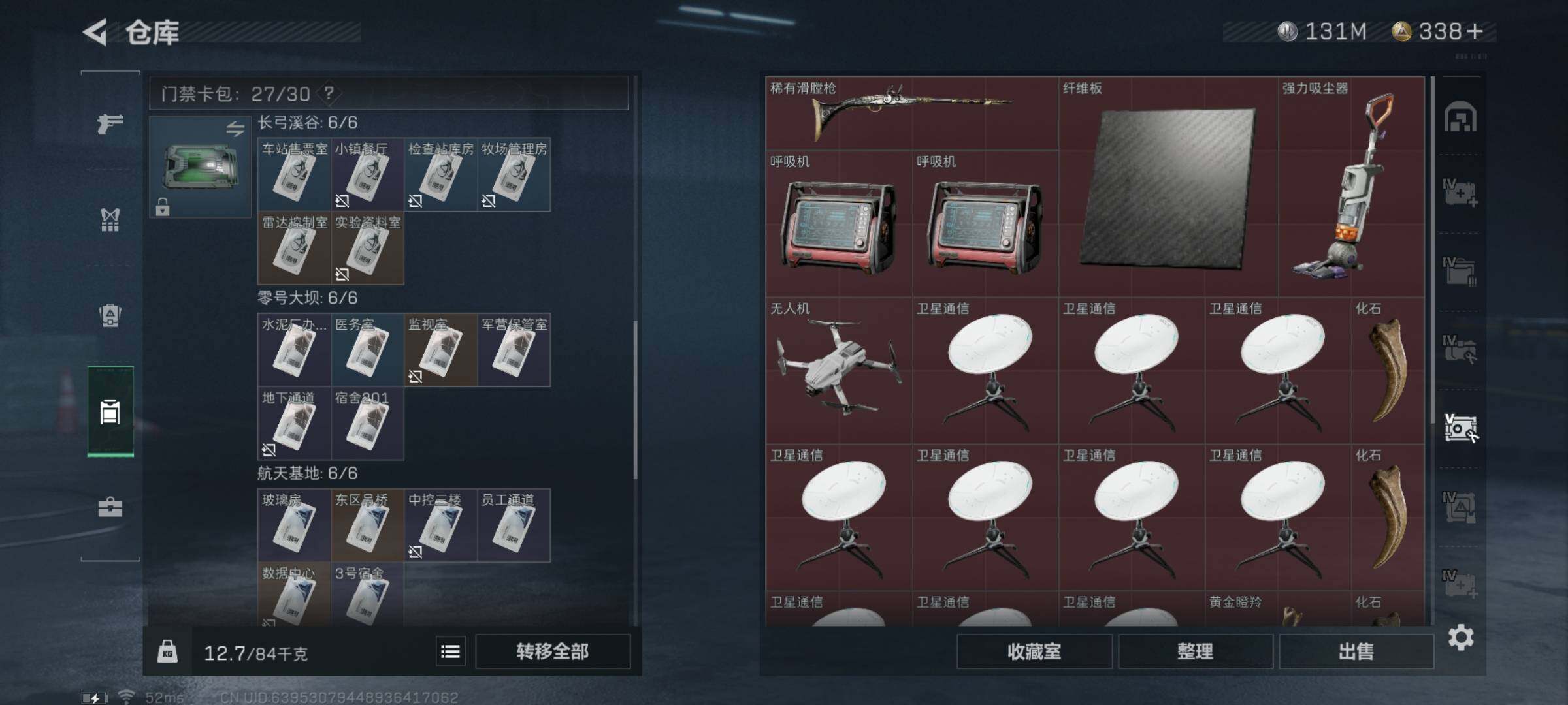 SJZYXS330812三角洲行动账号详情图15 SJZYXS330812三角洲行动账号详情图15