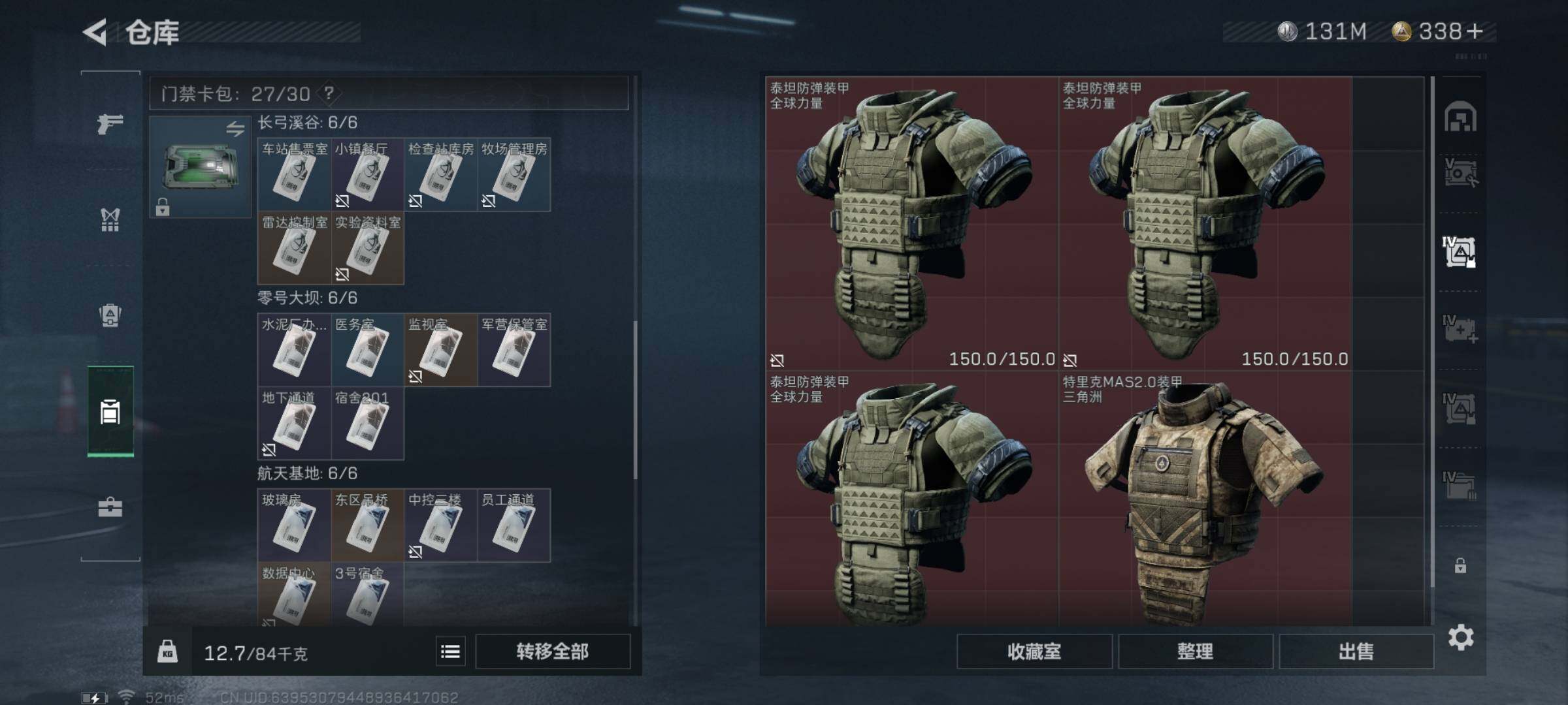 SJZYXS330812三角洲行动账号详情图16 SJZYXS330812三角洲行动账号详情图16