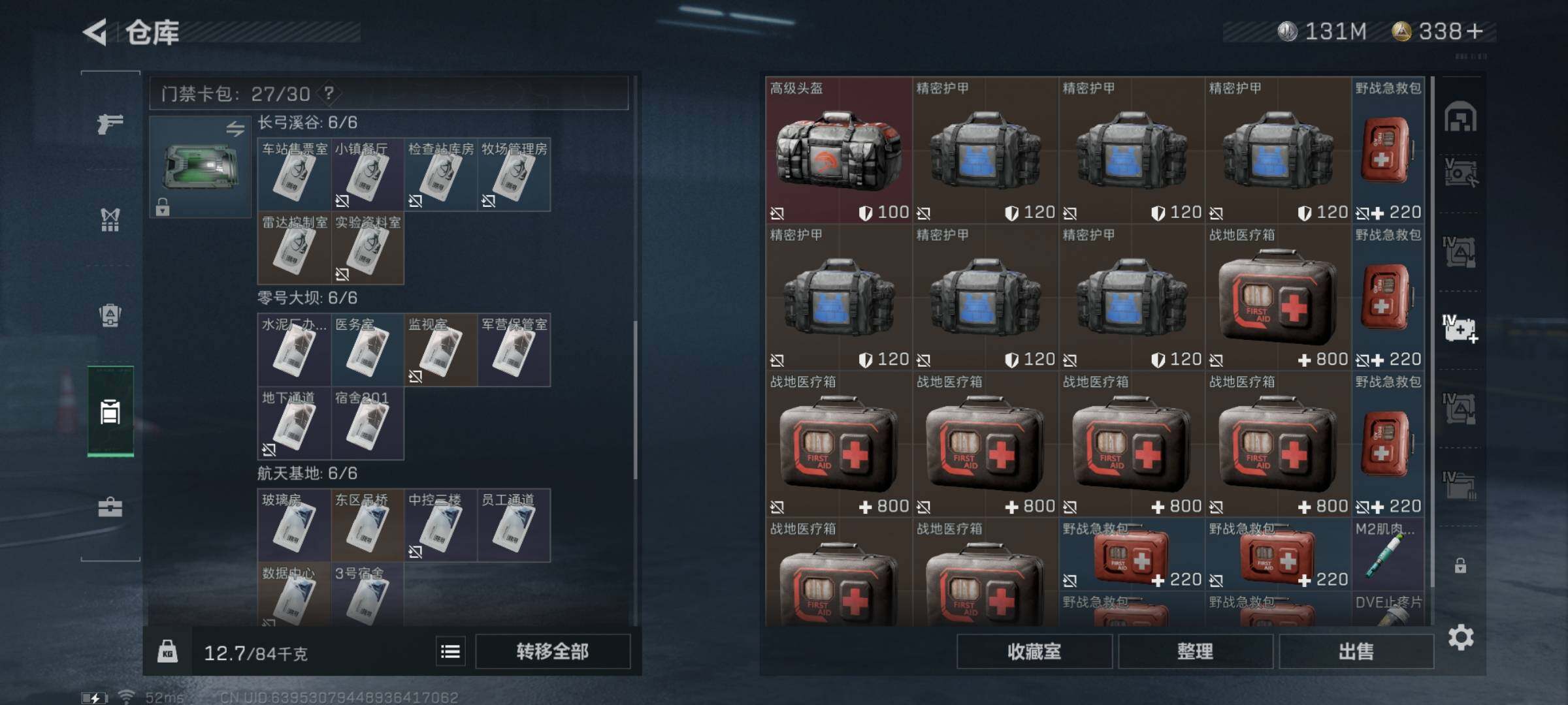 SJZYXS330812三角洲行动账号详情图17 SJZYXS330812三角洲行动账号详情图17