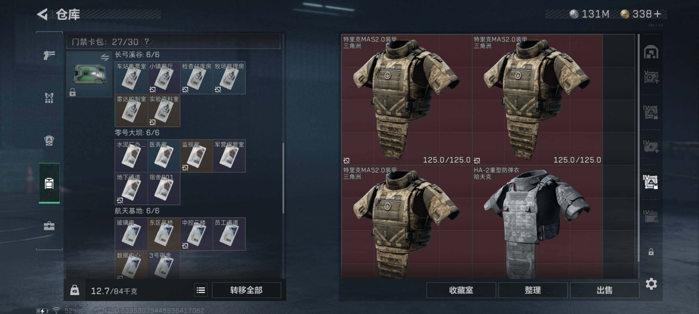 SJZYXS330812三角洲行动账号详情图18 SJZYXS330812三角洲行动账号详情图18