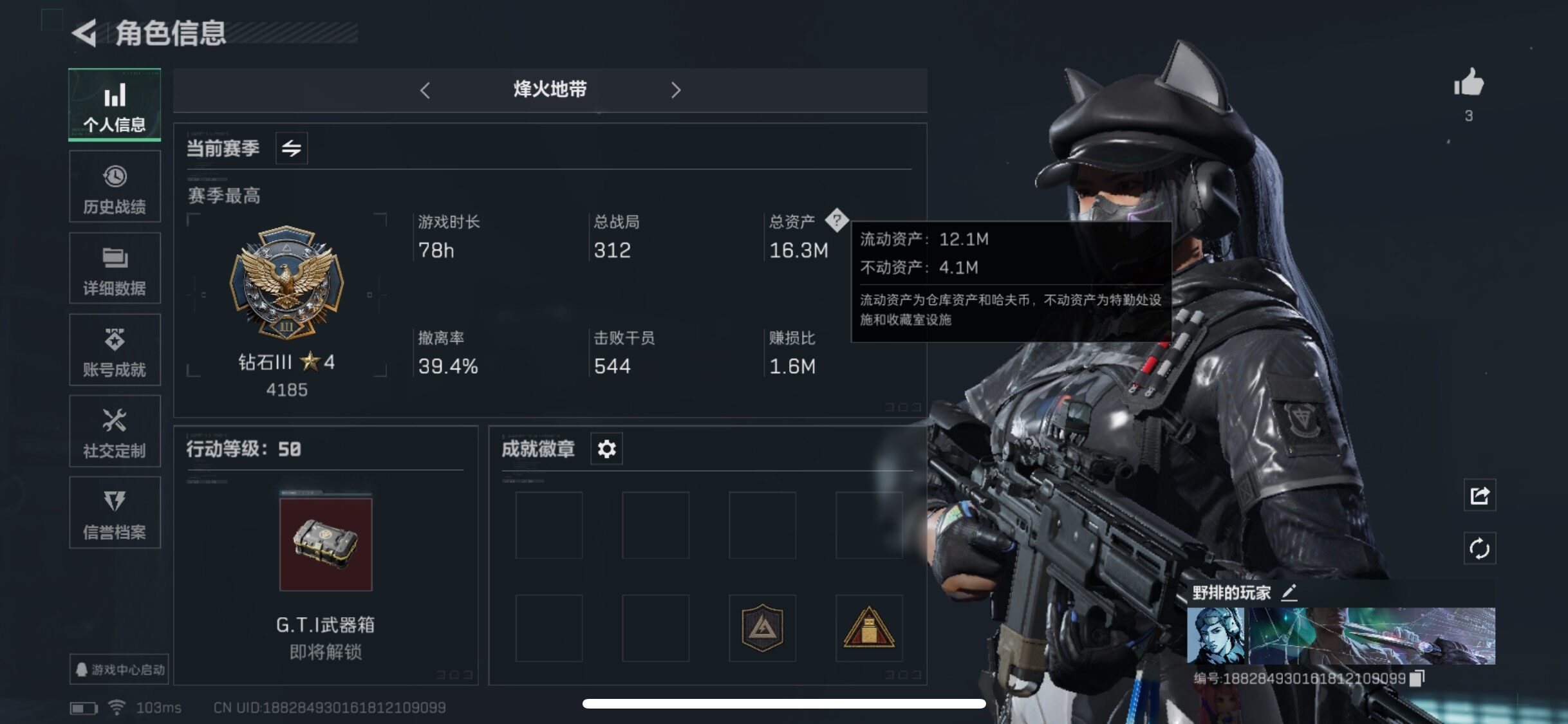 SJZYXS330831三角洲行动账号详情图3 SJZYXS330831三角洲行动账号详情图3