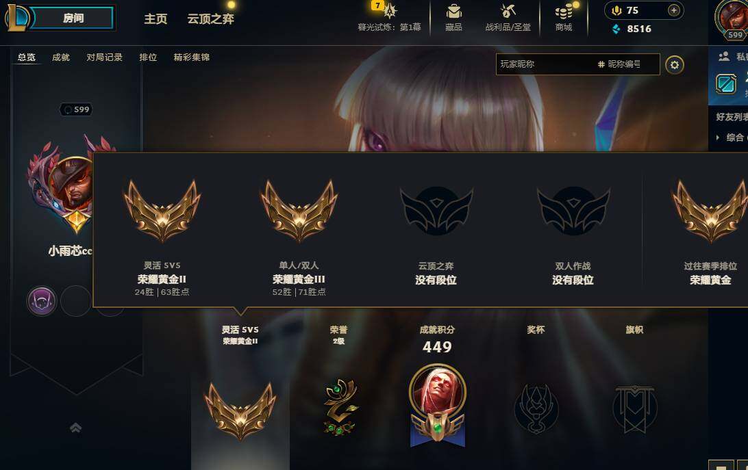 LOLEY312109英雄联盟账号详情图13