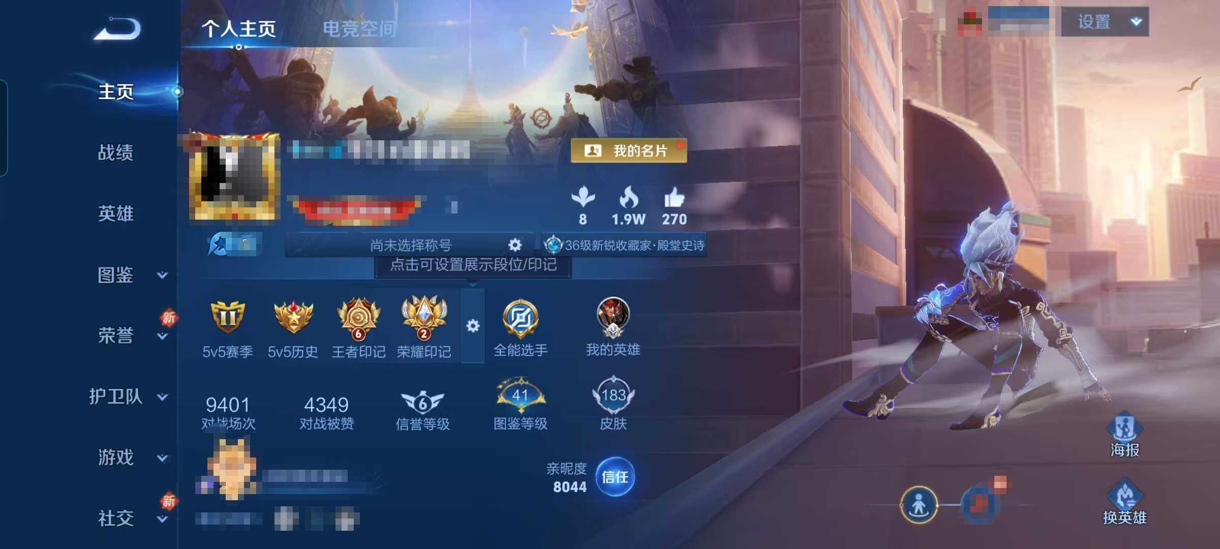 WZEY3276292王者荣耀账号详情图5 WZEY3276292王者荣耀账号详情图5