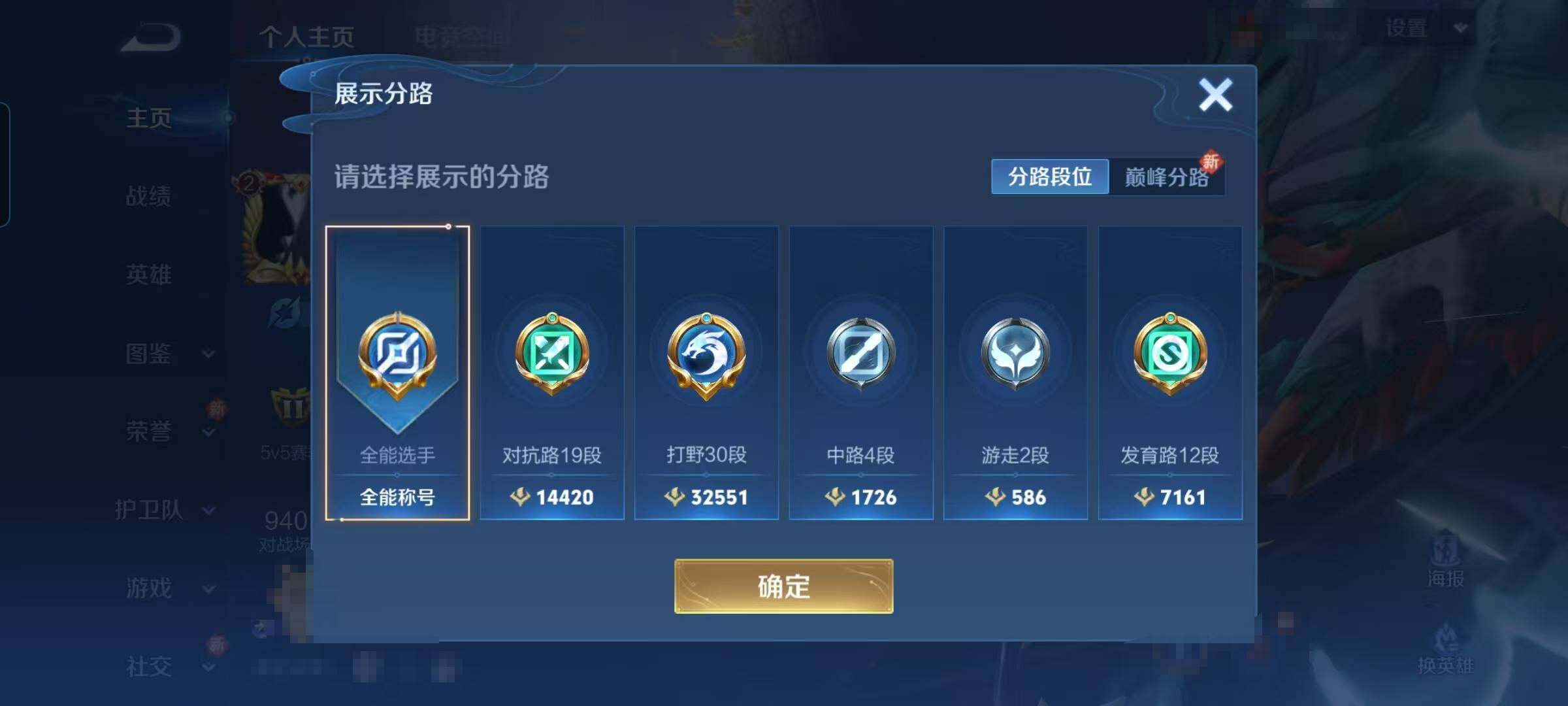 WZEY3276292王者荣耀账号详情图6 WZEY3276292王者荣耀账号详情图6