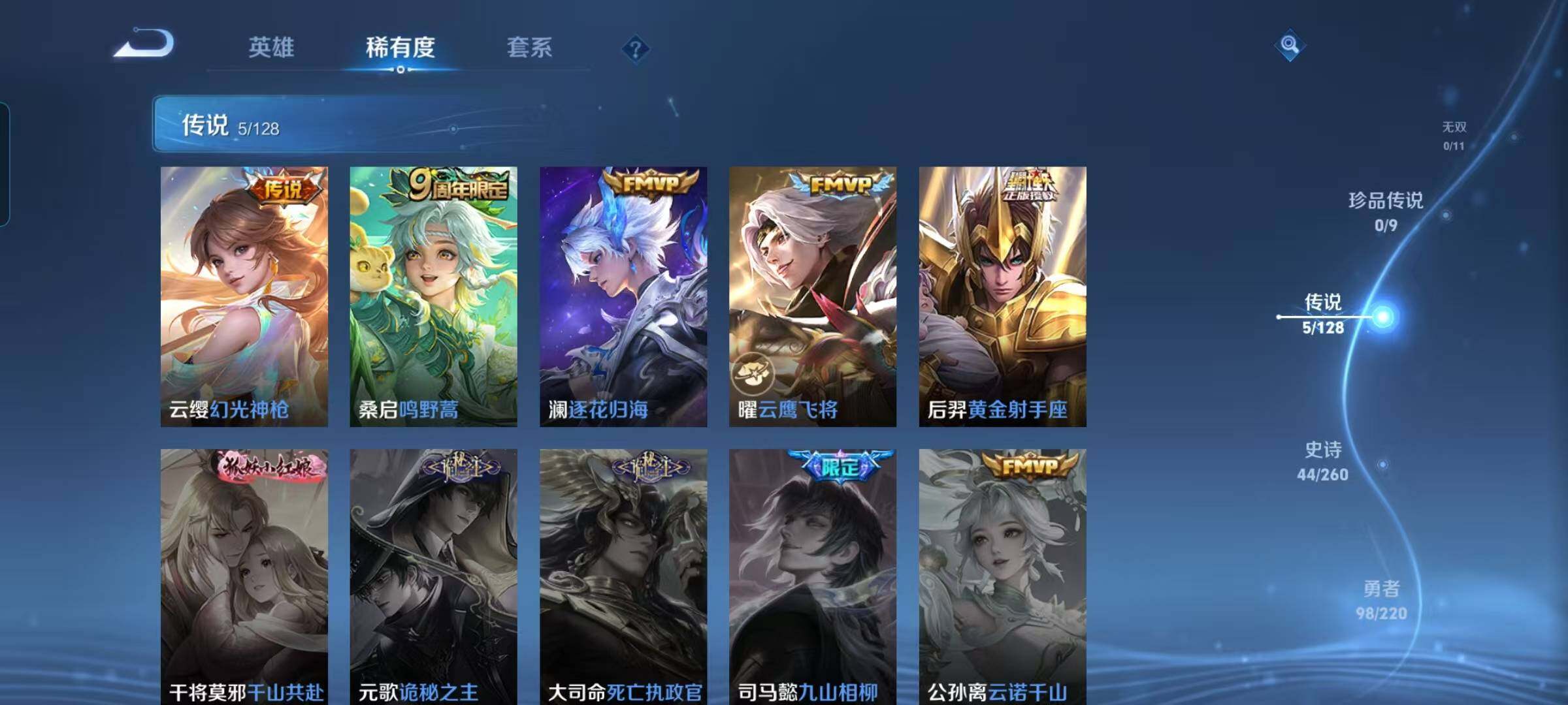 WZEY3276292王者荣耀账号详情图10 WZEY3276292王者荣耀账号详情图10