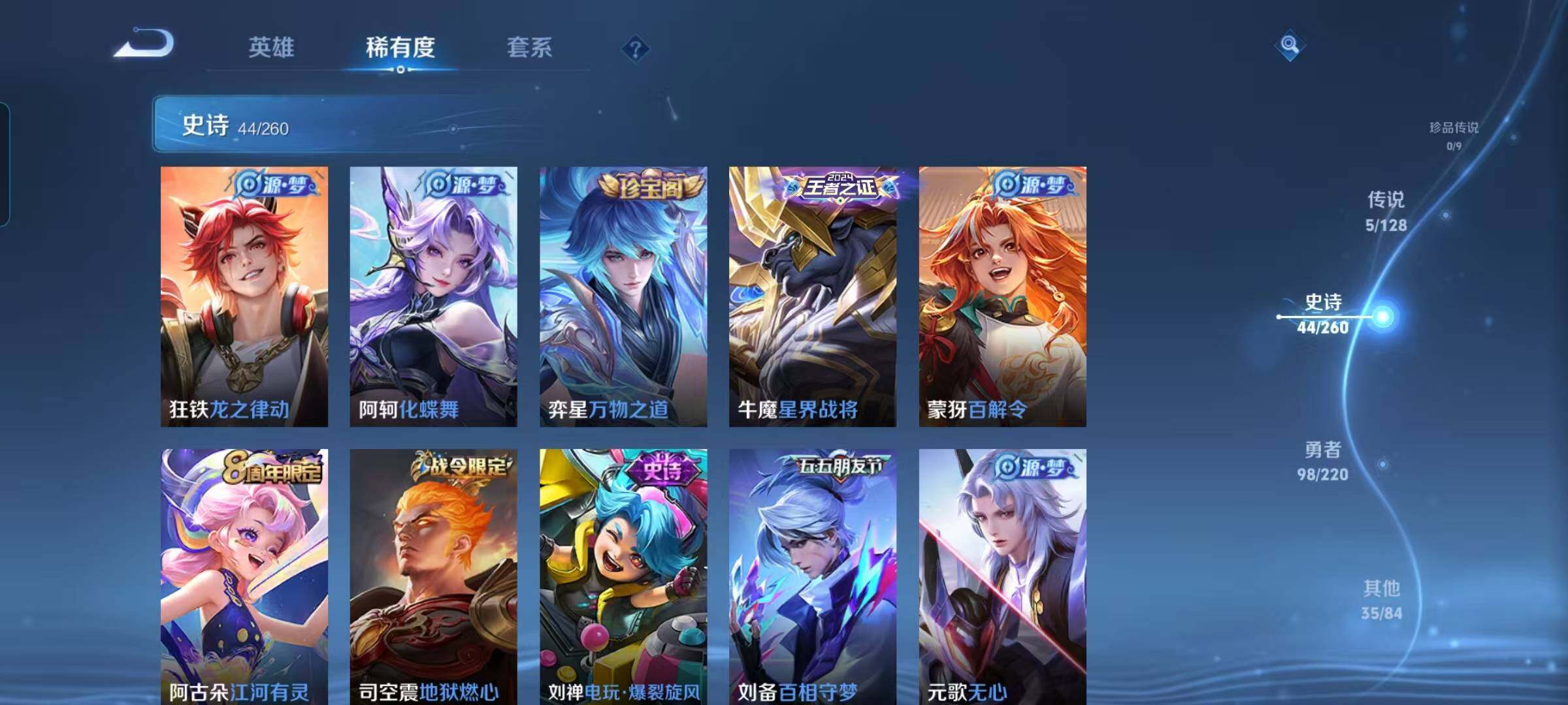 WZEY3276292王者荣耀账号详情图11 WZEY3276292王者荣耀账号详情图11