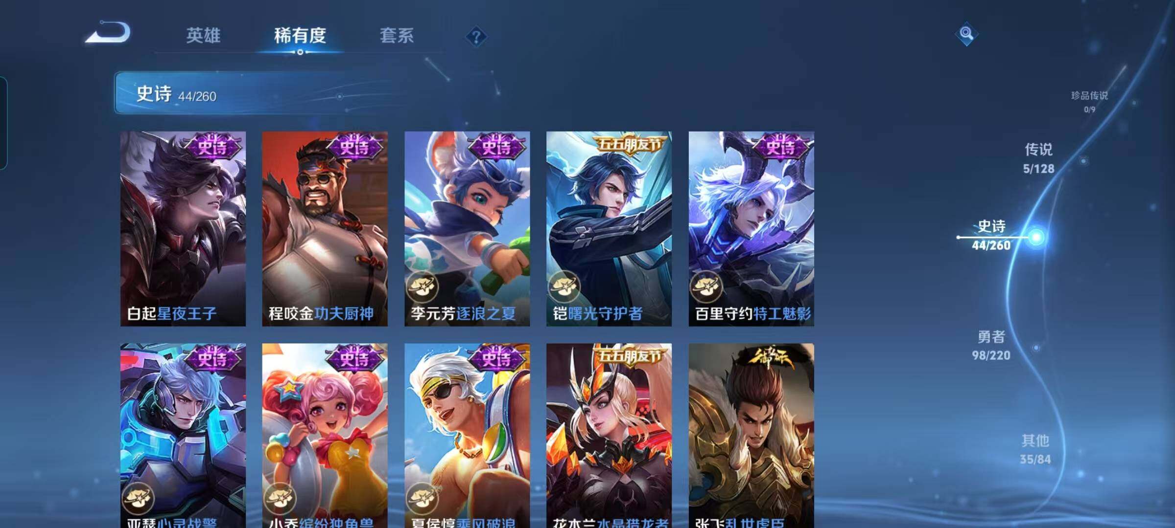WZEY3276292王者荣耀账号详情图13 WZEY3276292王者荣耀账号详情图13