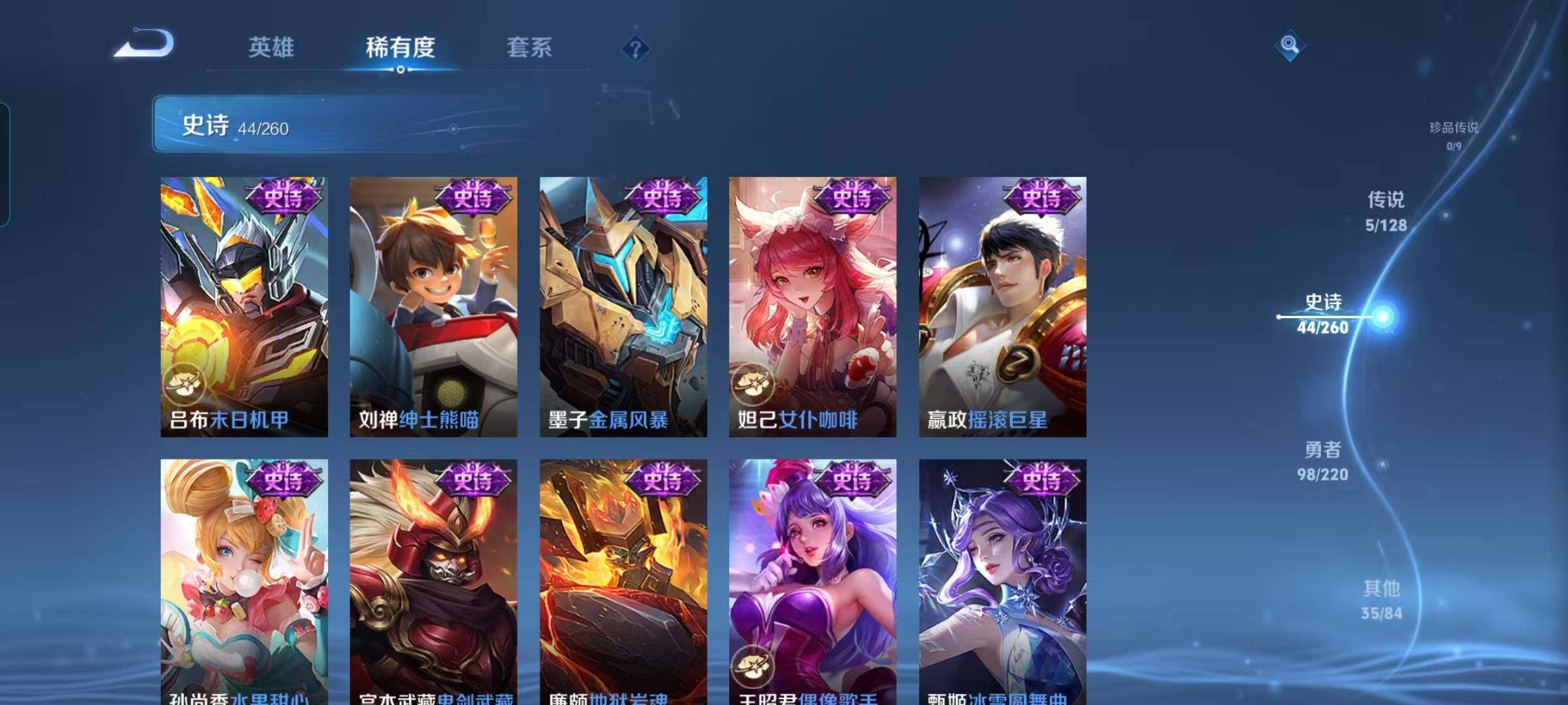 WZEY3276292王者荣耀账号详情图14 WZEY3276292王者荣耀账号详情图14