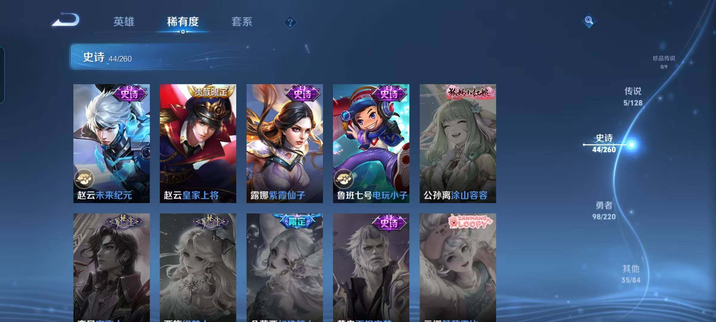WZEY3276292王者荣耀账号详情图15 WZEY3276292王者荣耀账号详情图15