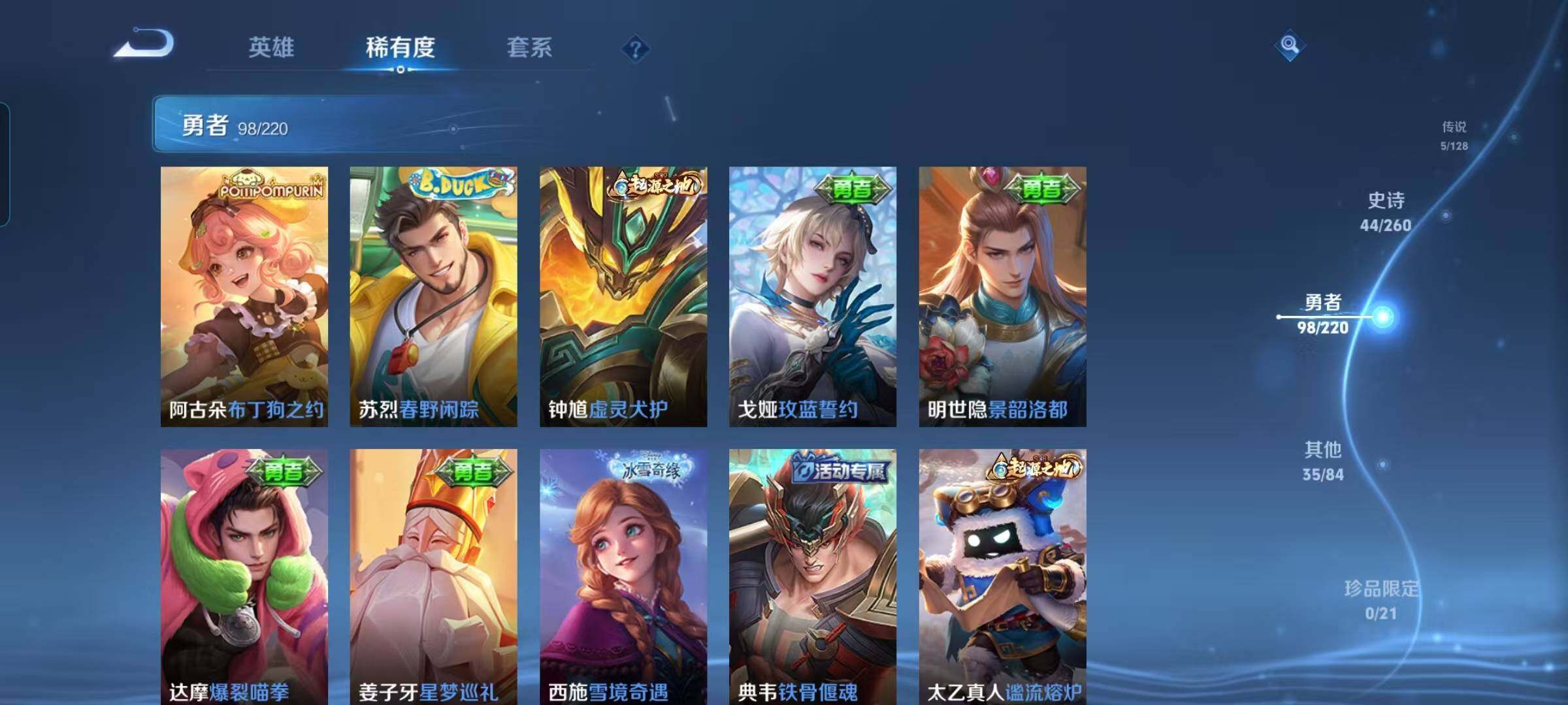 WZEY3276292王者荣耀账号详情图16 WZEY3276292王者荣耀账号详情图16