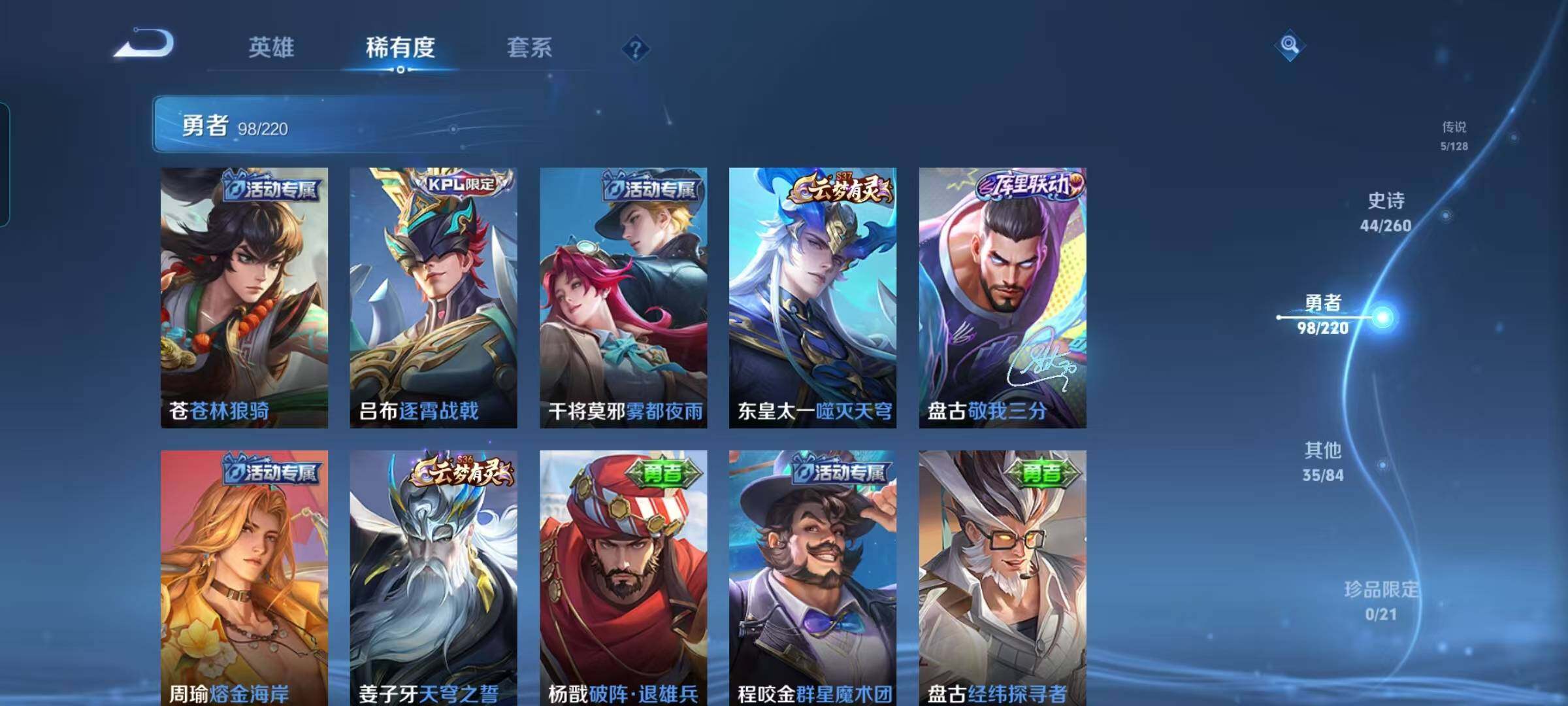 WZEY3276292王者荣耀账号详情图17 WZEY3276292王者荣耀账号详情图17