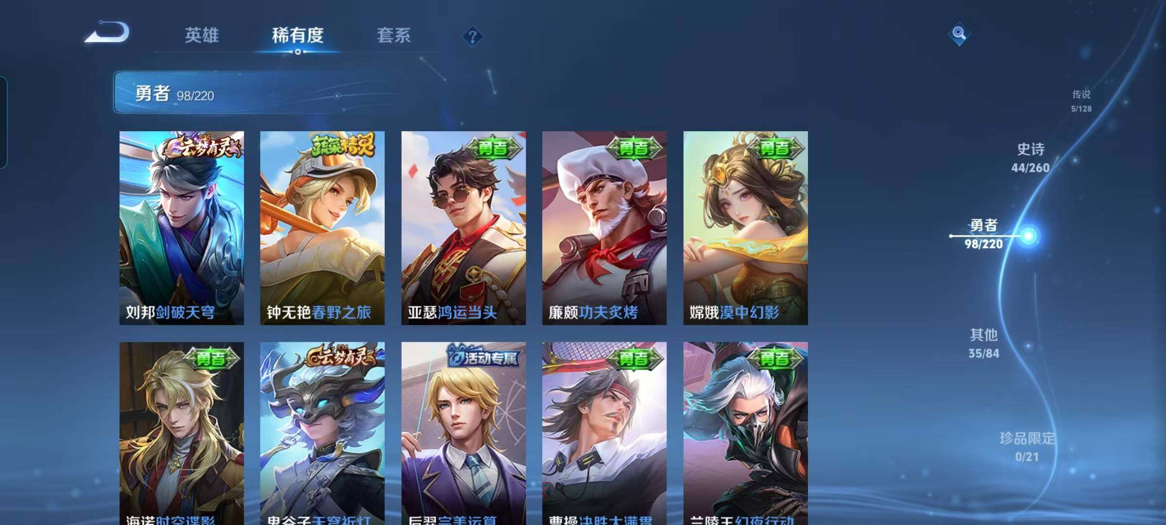 WZEY3276292王者荣耀账号详情图18 WZEY3276292王者荣耀账号详情图18