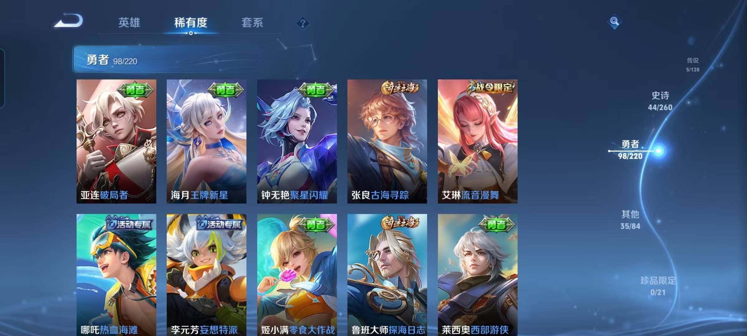 WZEY3276292王者荣耀账号详情图19 WZEY3276292王者荣耀账号详情图19