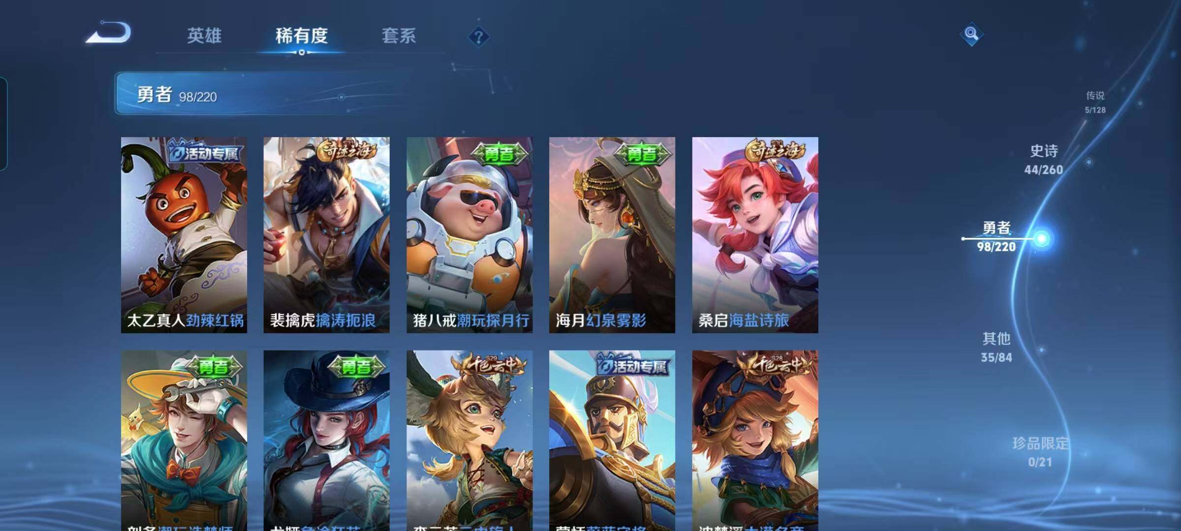 WZEY3276292王者荣耀账号详情图20 WZEY3276292王者荣耀账号详情图20