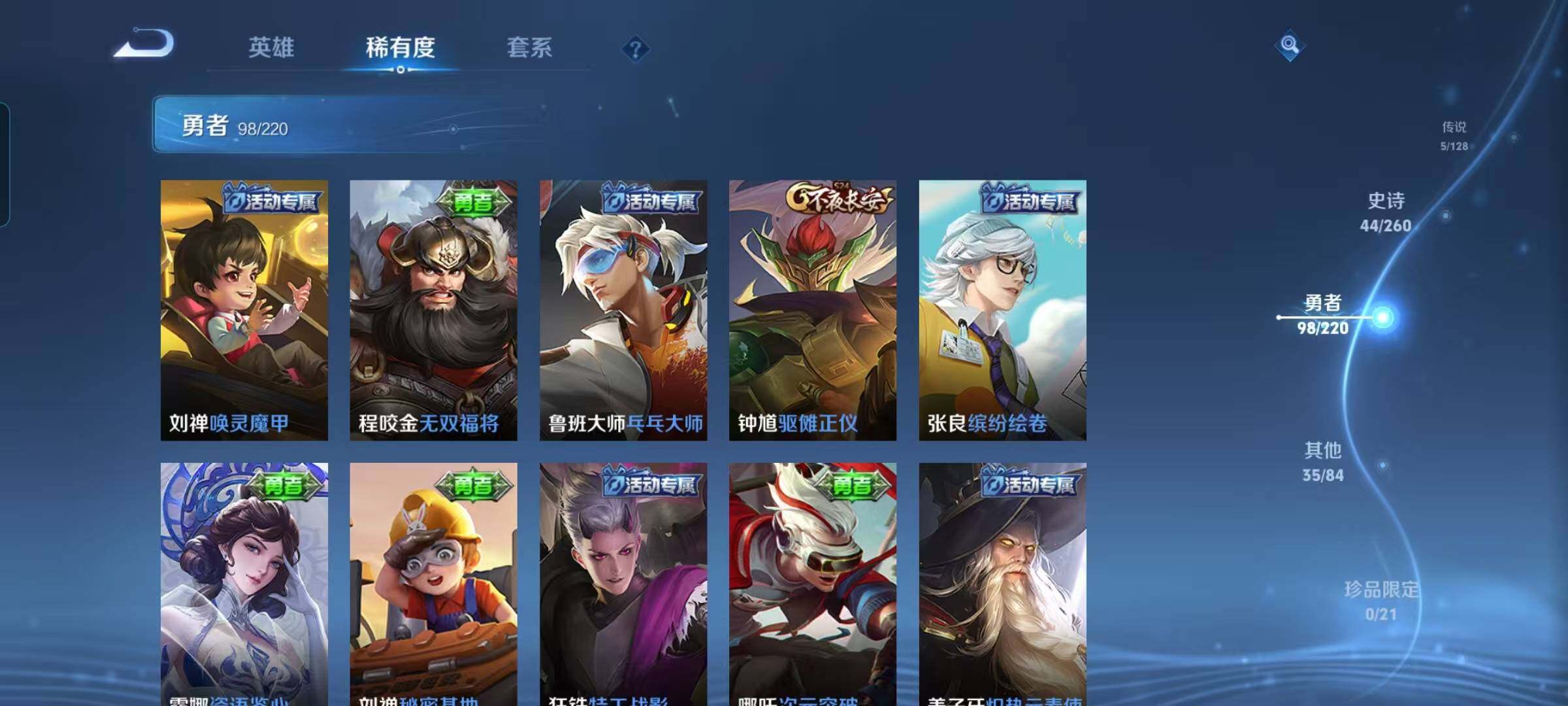 WZEY3276292王者荣耀账号详情图21 WZEY3276292王者荣耀账号详情图21