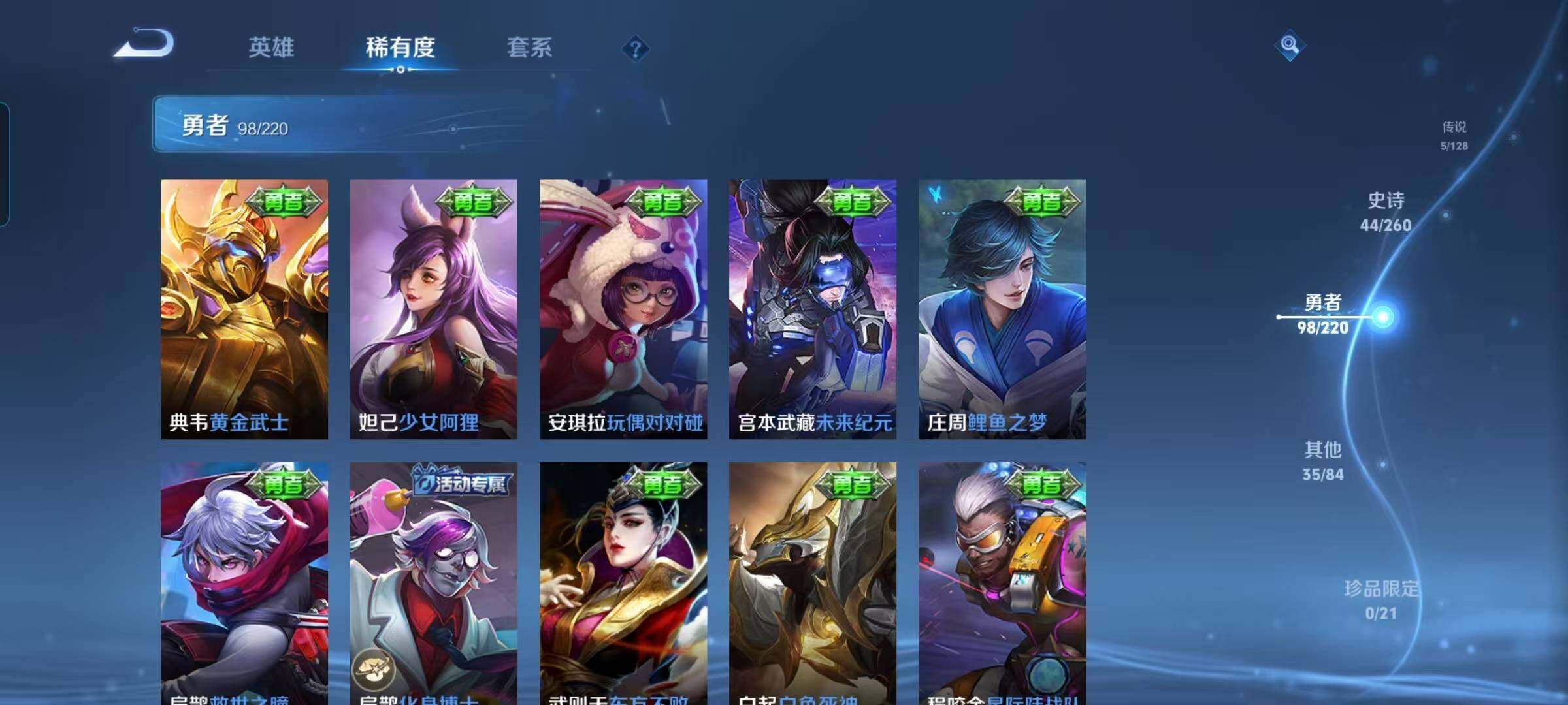 WZEY3276292王者荣耀账号详情图24 WZEY3276292王者荣耀账号详情图24