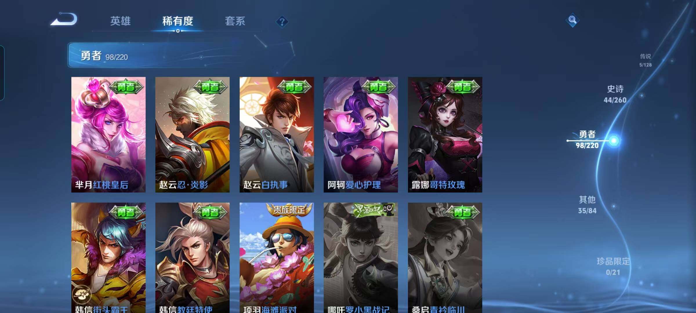 WZEY3276292王者荣耀账号详情图25 WZEY3276292王者荣耀账号详情图25