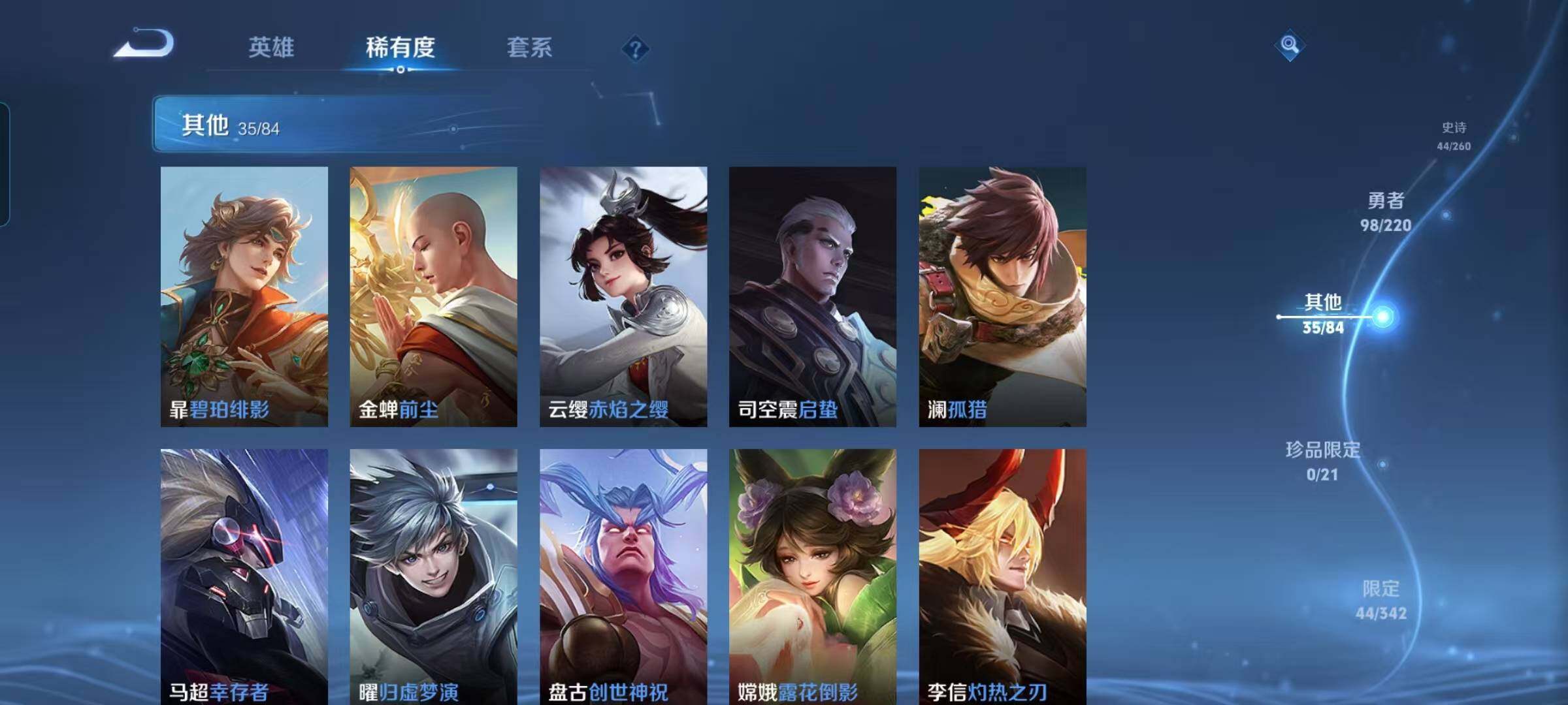 WZEY3276292王者荣耀账号详情图26 WZEY3276292王者荣耀账号详情图26