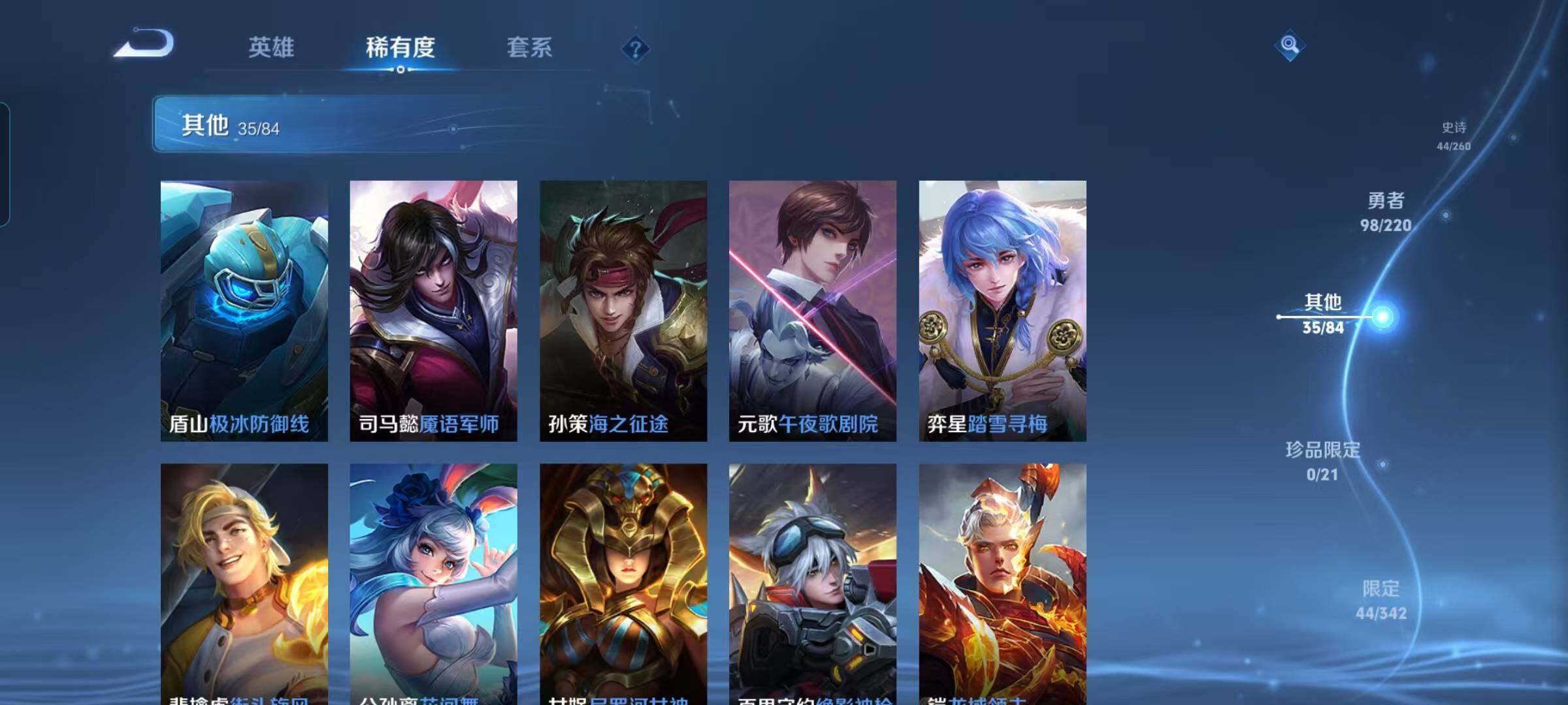 WZEY3276292王者荣耀账号详情图27 WZEY3276292王者荣耀账号详情图27