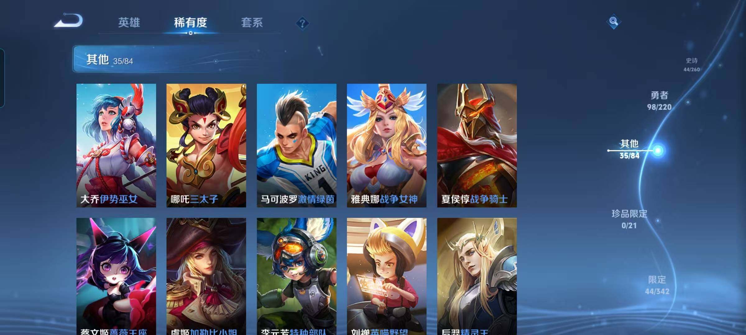 WZEY3276292王者荣耀账号详情图28 WZEY3276292王者荣耀账号详情图28