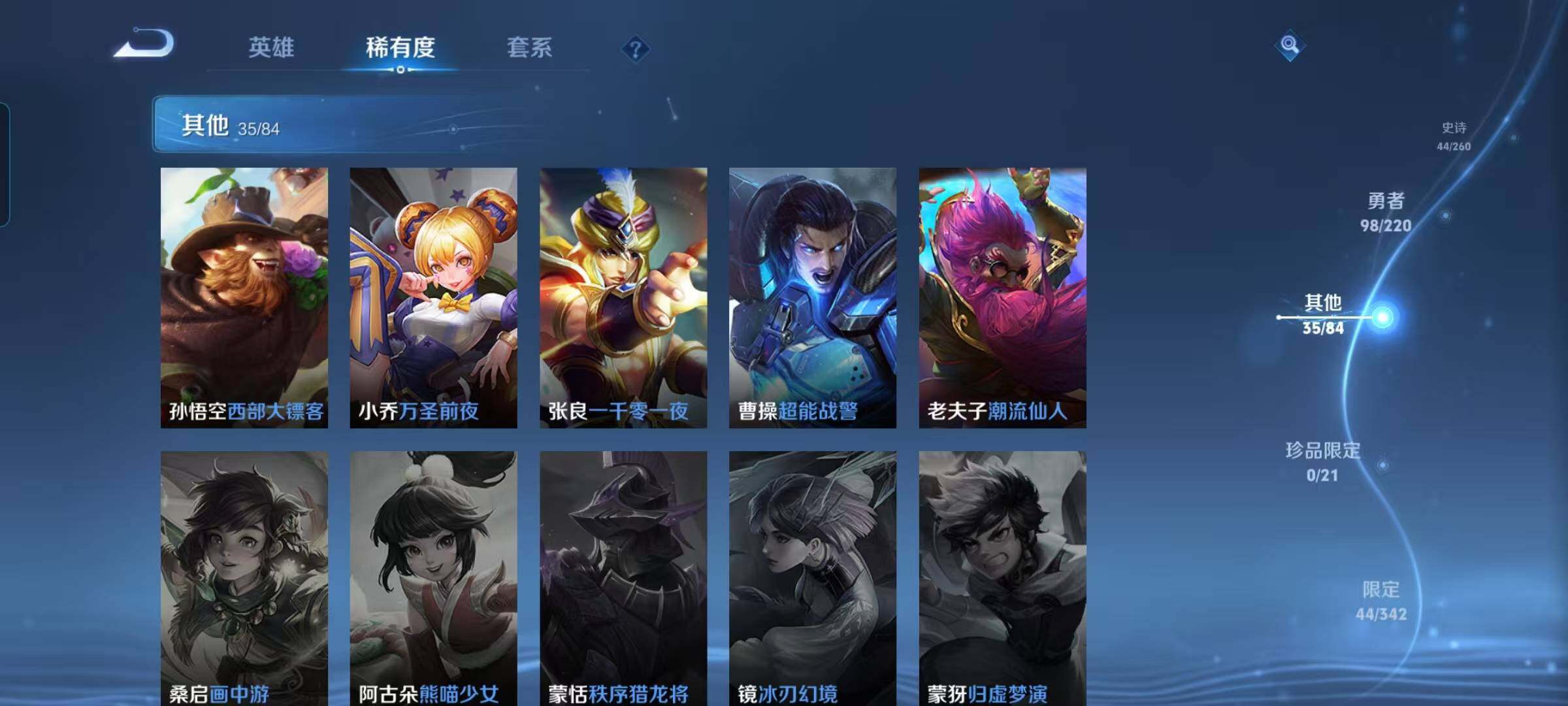 WZEY3276292王者荣耀账号详情图29 WZEY3276292王者荣耀账号详情图29