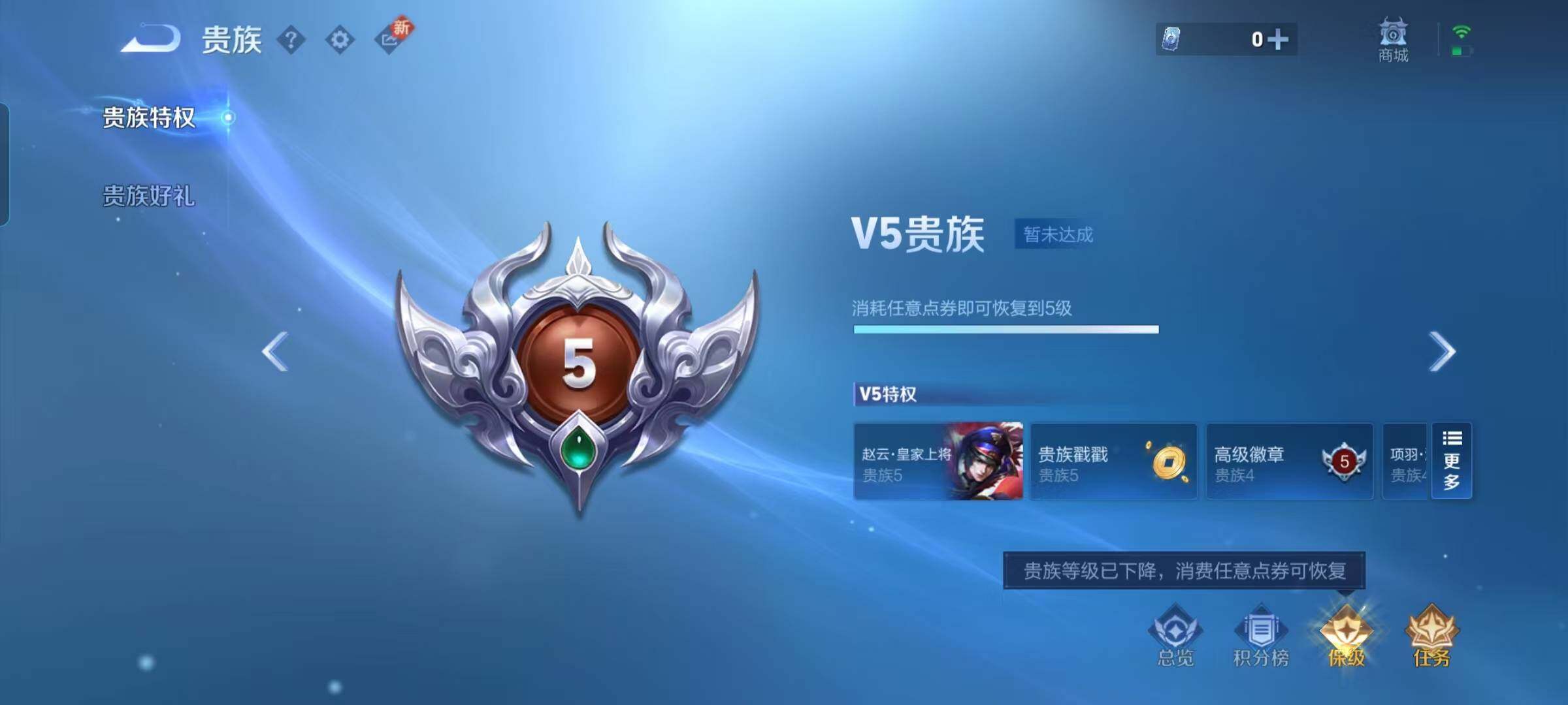 WZEY3276292王者荣耀账号详情图33 WZEY3276292王者荣耀账号详情图33