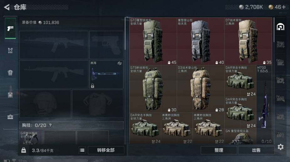 SJZQM440345三角洲行动账号详情图6