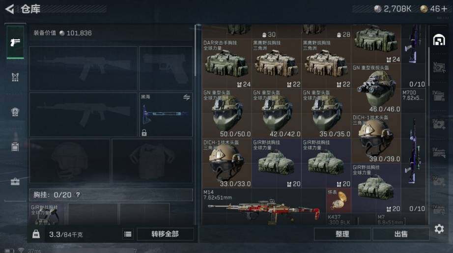 SJZQM440345三角洲行动账号详情图7