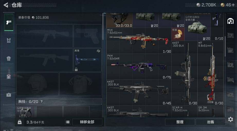 SJZQM440345三角洲行动账号详情图8