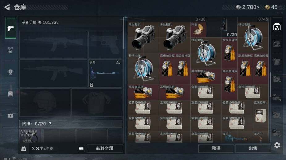 SJZQM440345三角洲行动账号详情图9