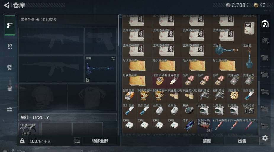 SJZQM440345三角洲行动账号详情图10