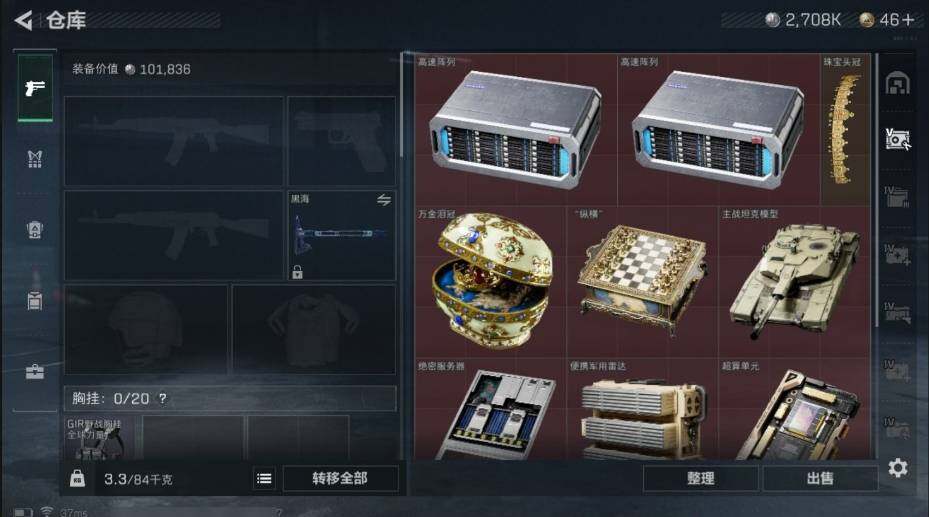 SJZQM440345三角洲行动账号详情图11